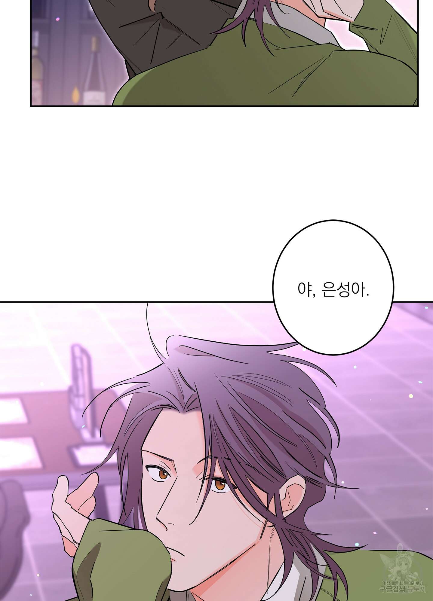 볶은 콩에 싹이 날까? 63화 74