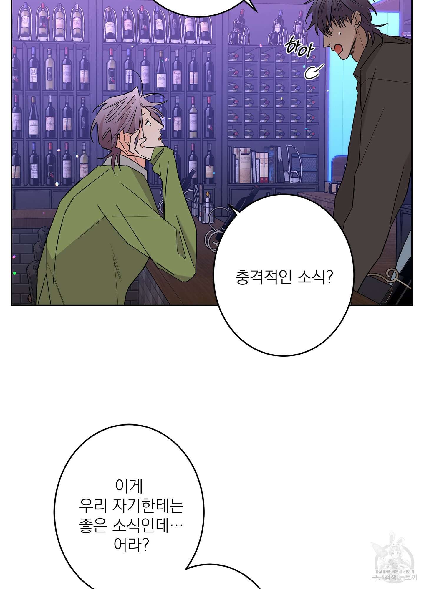 볶은 콩에 싹이 날까? 63화 76