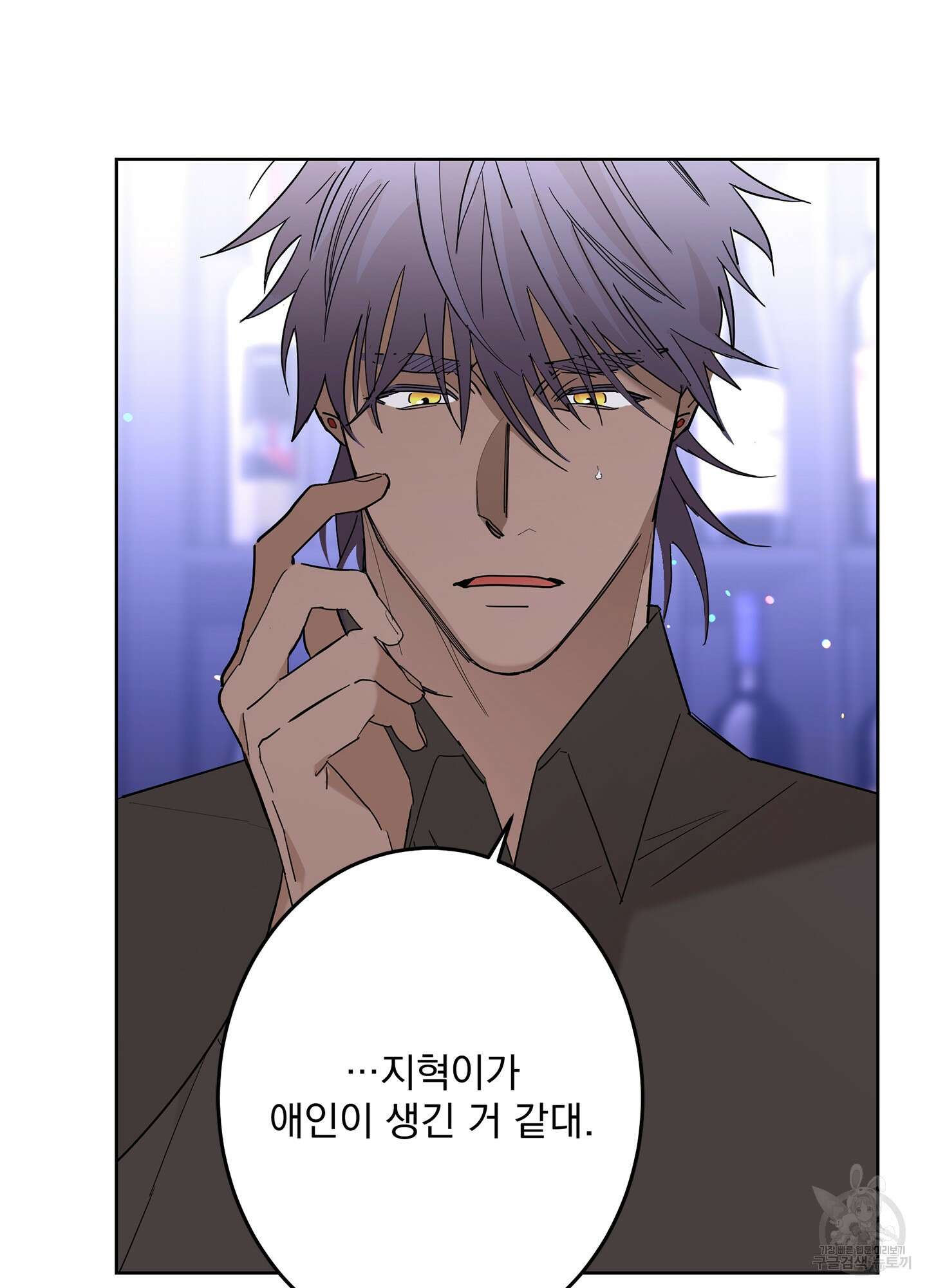 볶은 콩에 싹이 날까? 63화 78