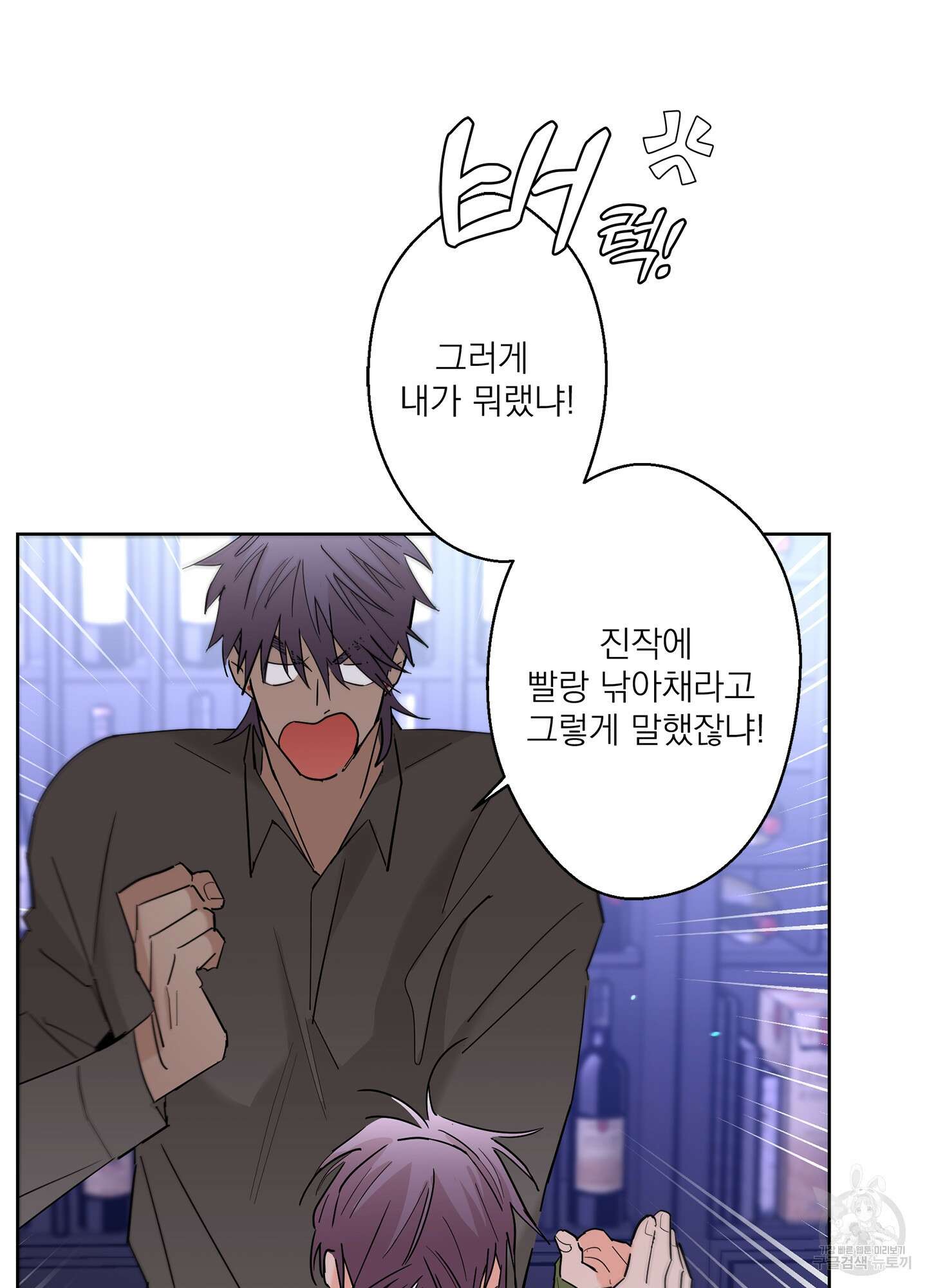 볶은 콩에 싹이 날까? 63화 80