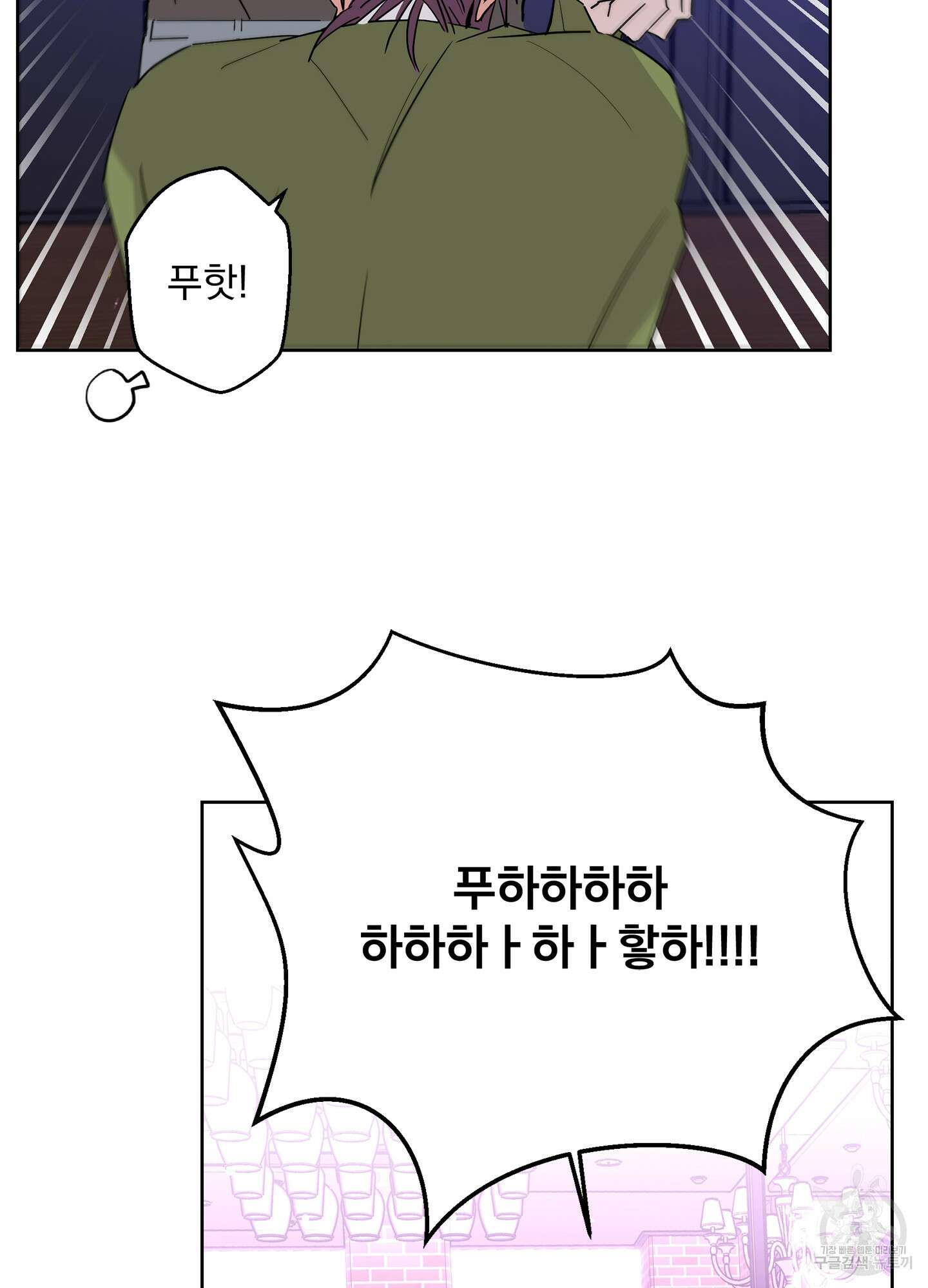 볶은 콩에 싹이 날까? 63화 81