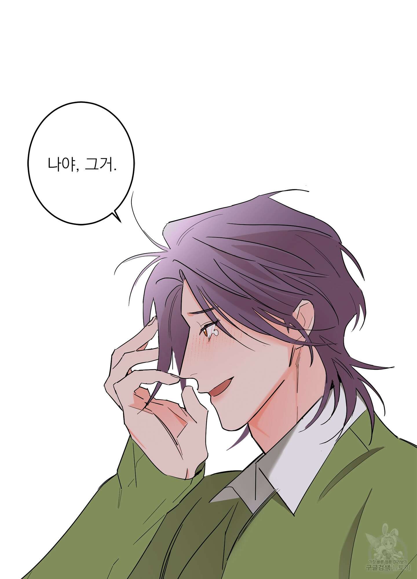 볶은 콩에 싹이 날까? 63화 83