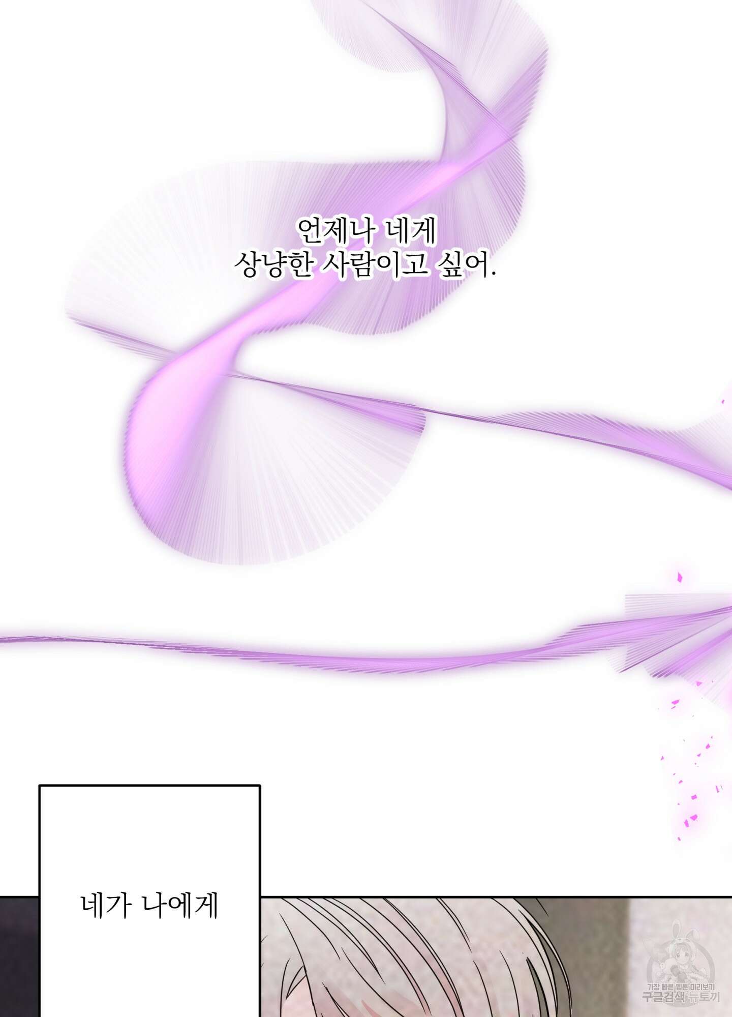 볶은 콩에 싹이 날까? 73화 2