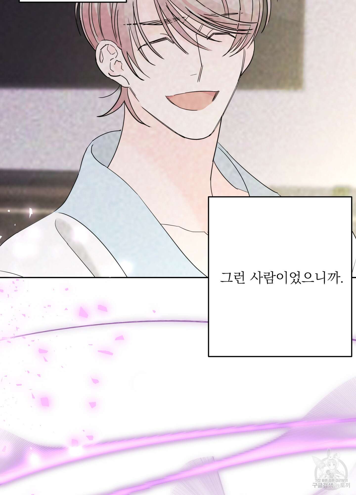 볶은 콩에 싹이 날까? 73화 3