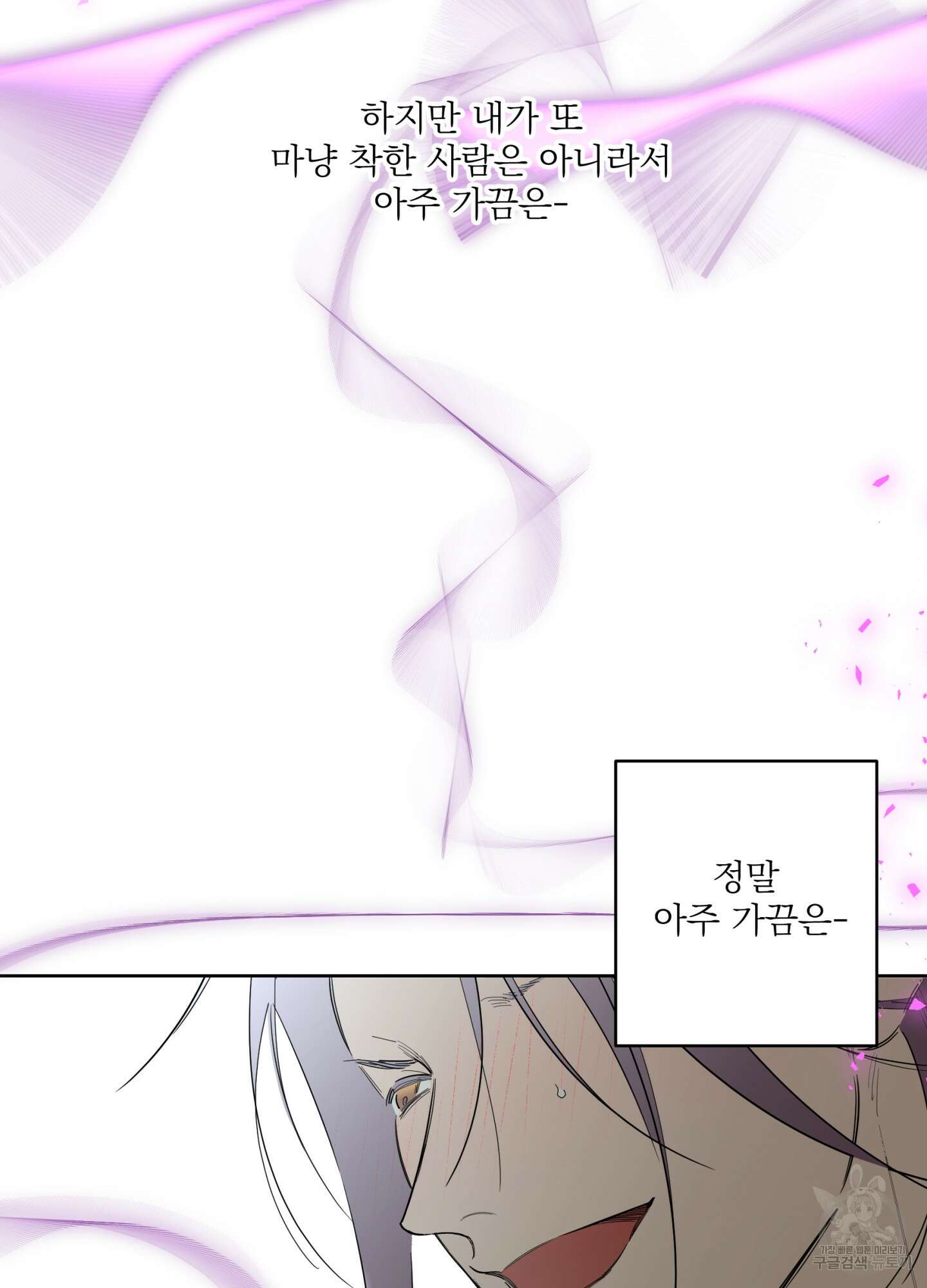 볶은 콩에 싹이 날까? 73화 4