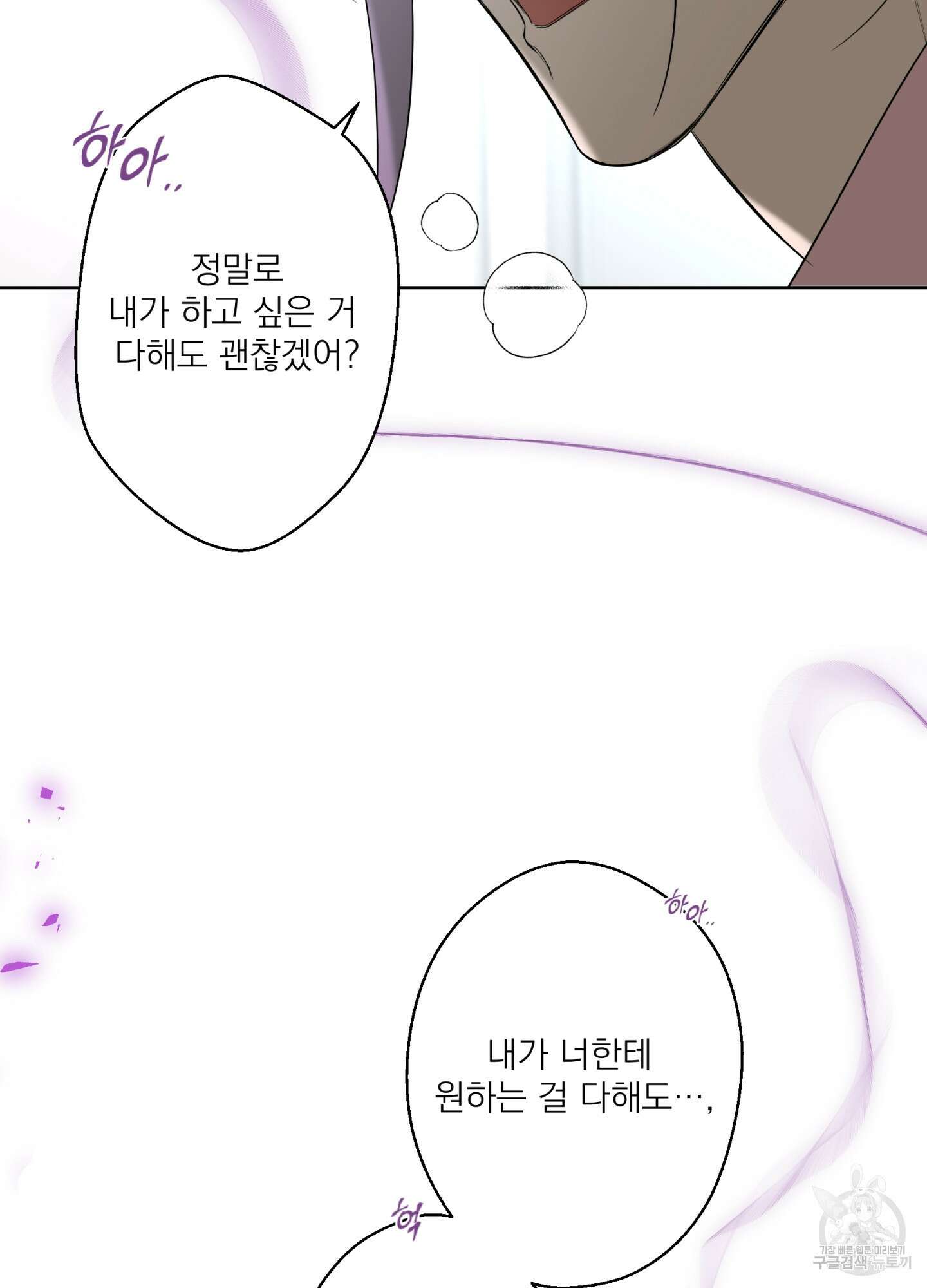 볶은 콩에 싹이 날까? 73화 5