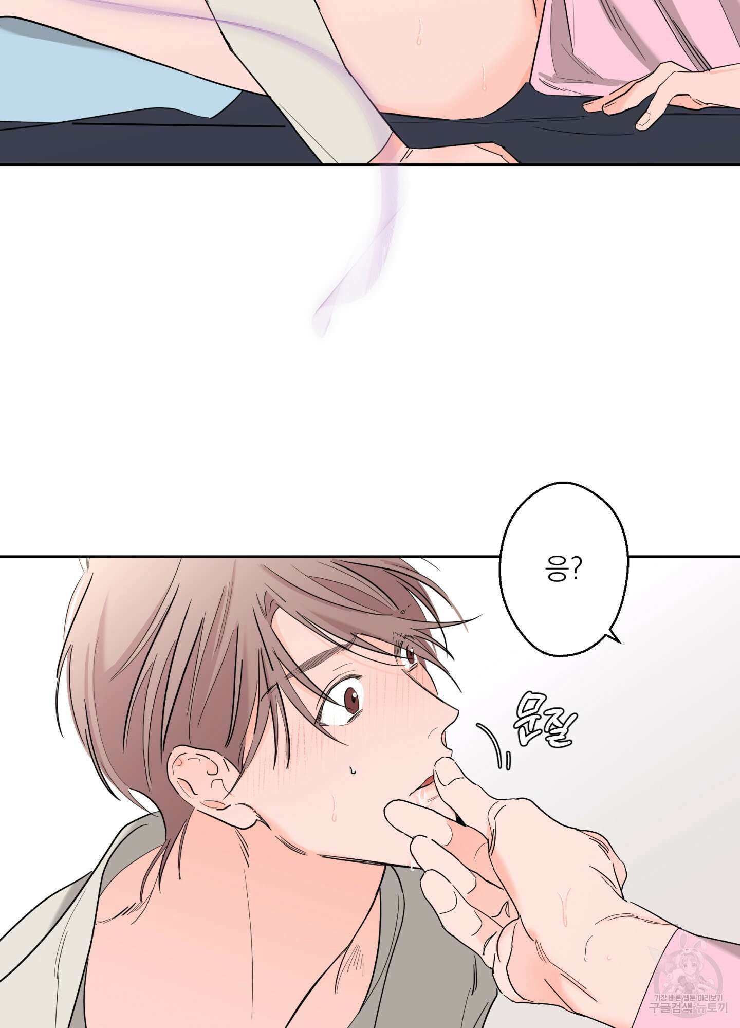 볶은 콩에 싹이 날까? 73화 7