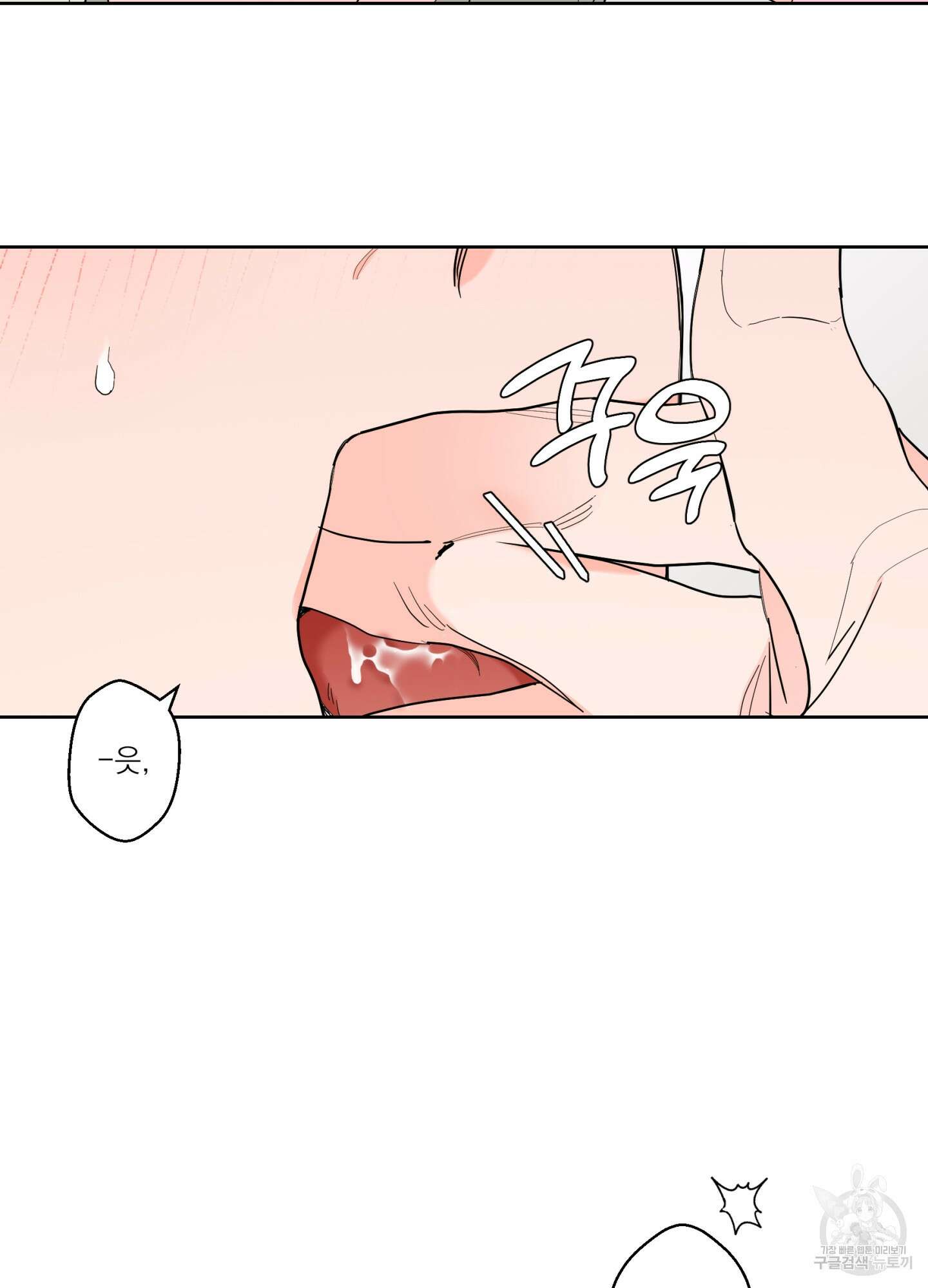 볶은 콩에 싹이 날까? 73화 8