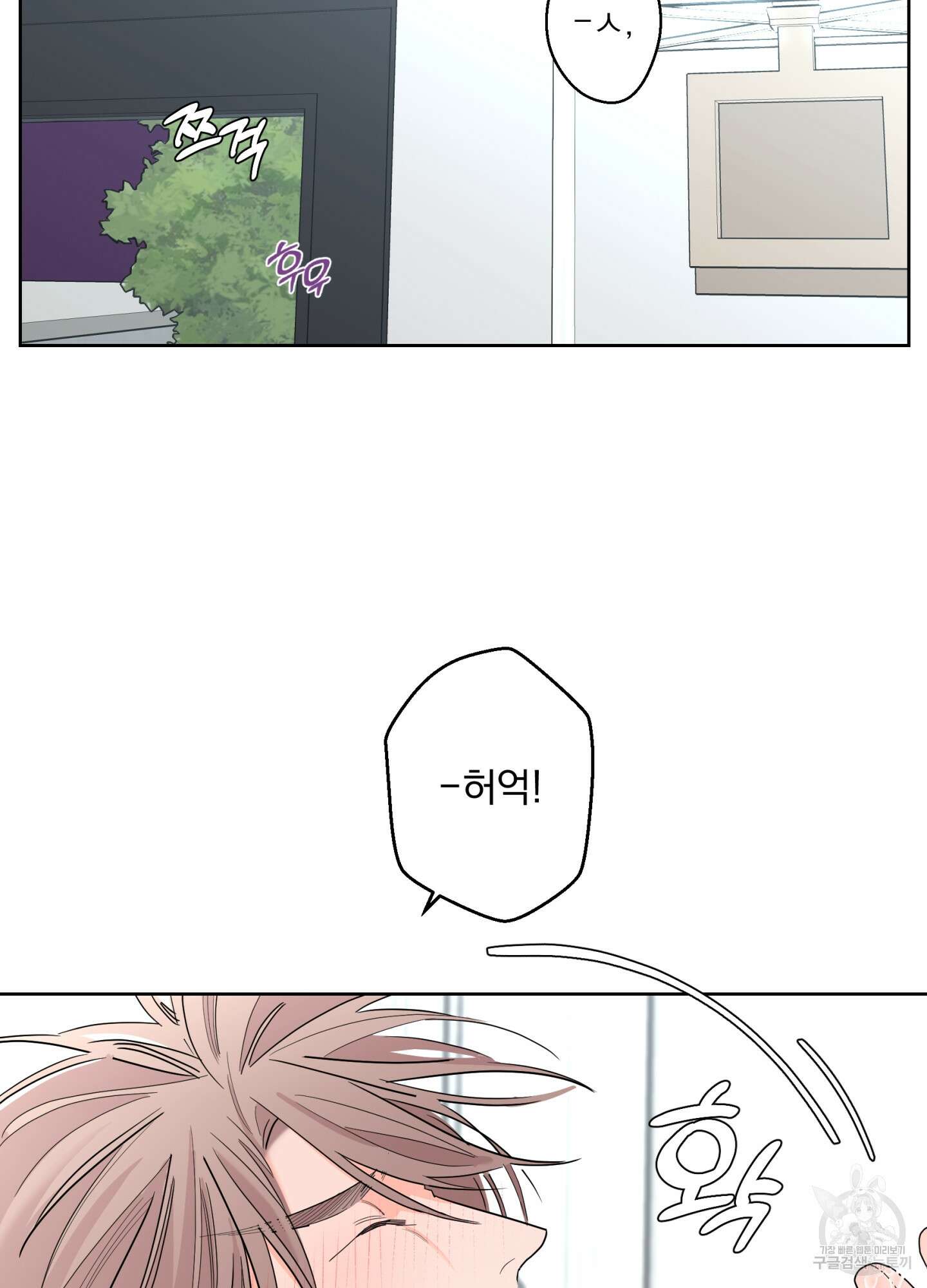 볶은 콩에 싹이 날까? 73화 17
