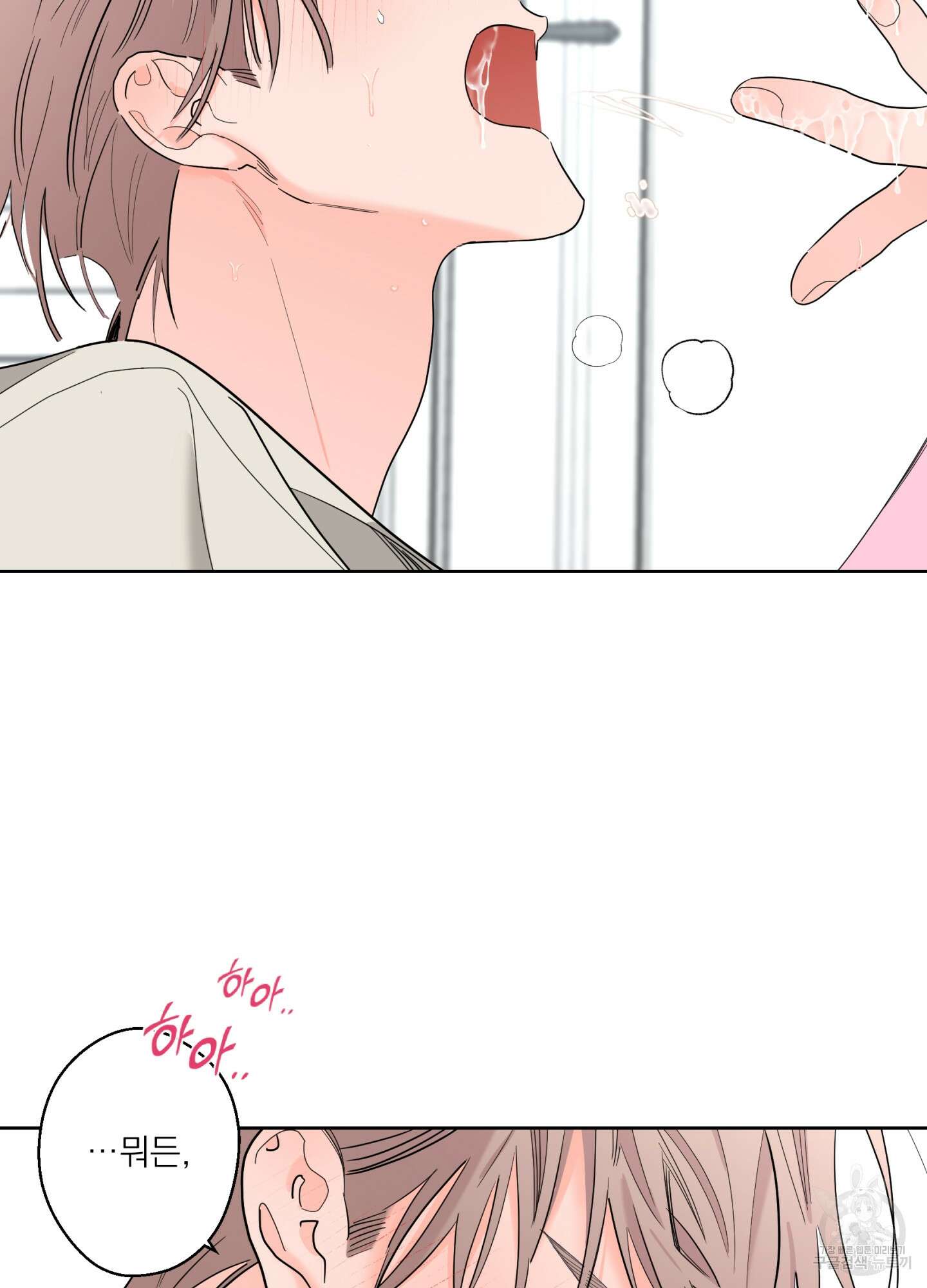 볶은 콩에 싹이 날까? 73화 18