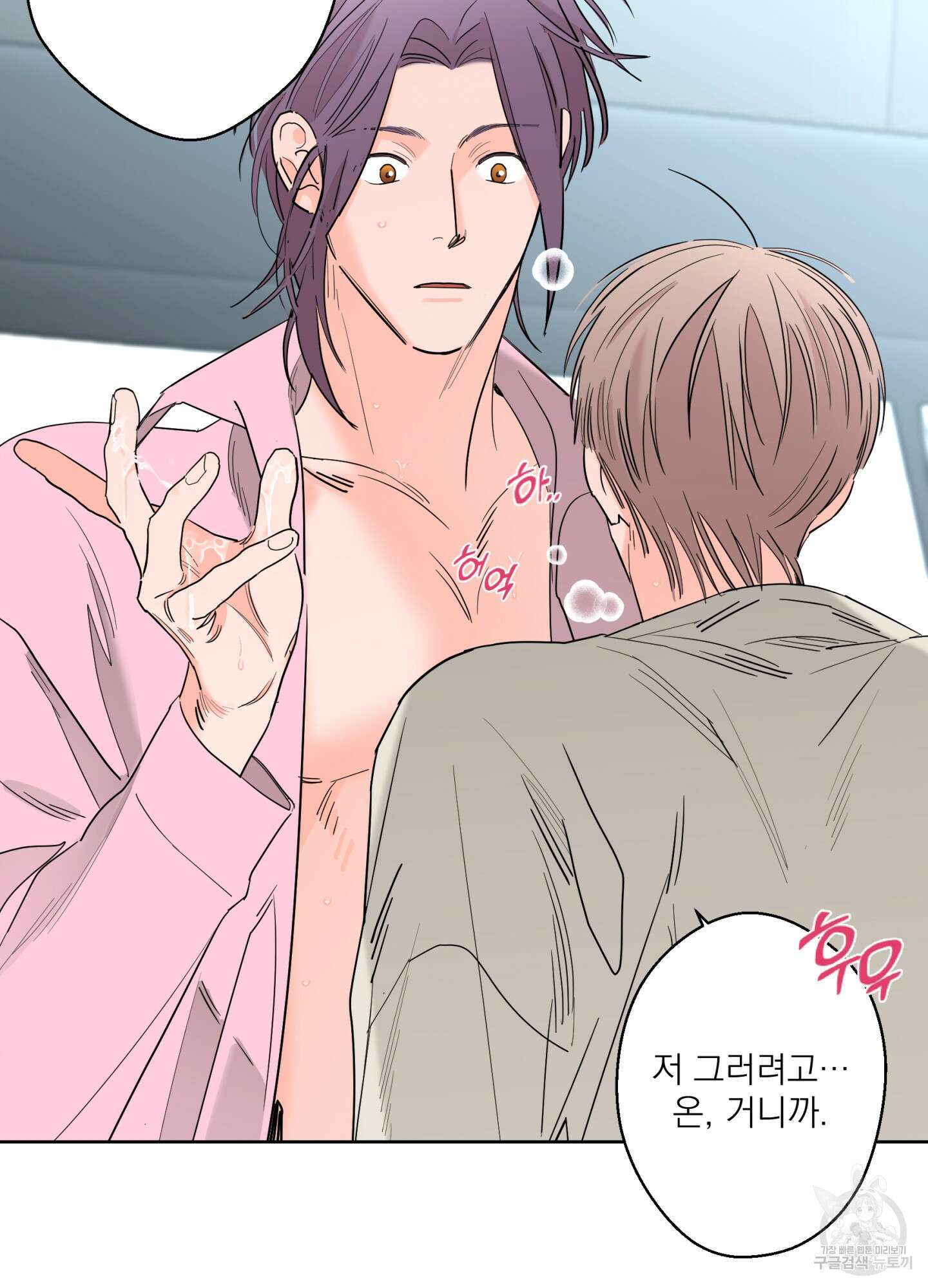 볶은 콩에 싹이 날까? 73화 20