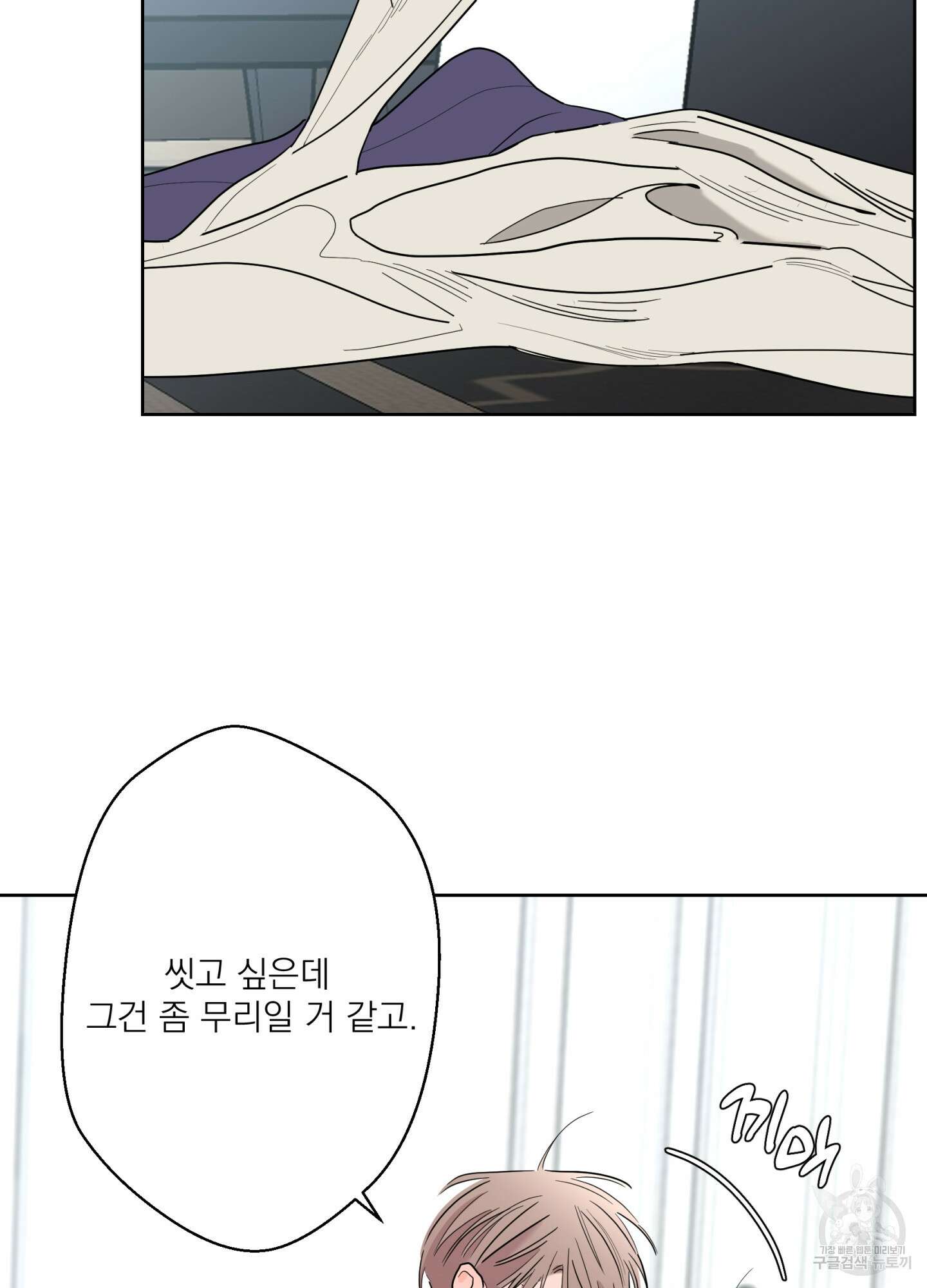 볶은 콩에 싹이 날까? 73화 23