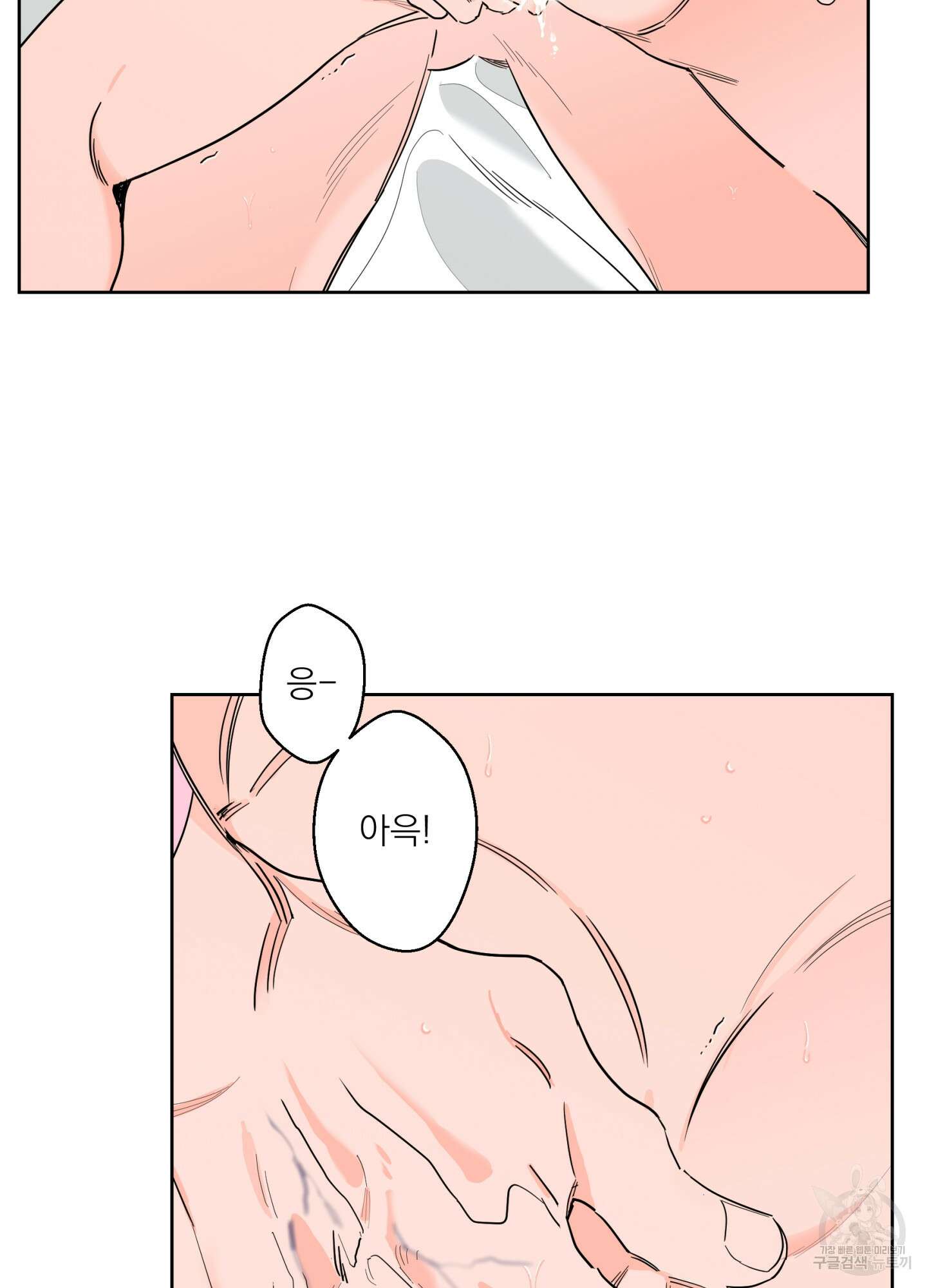 볶은 콩에 싹이 날까? 73화 30