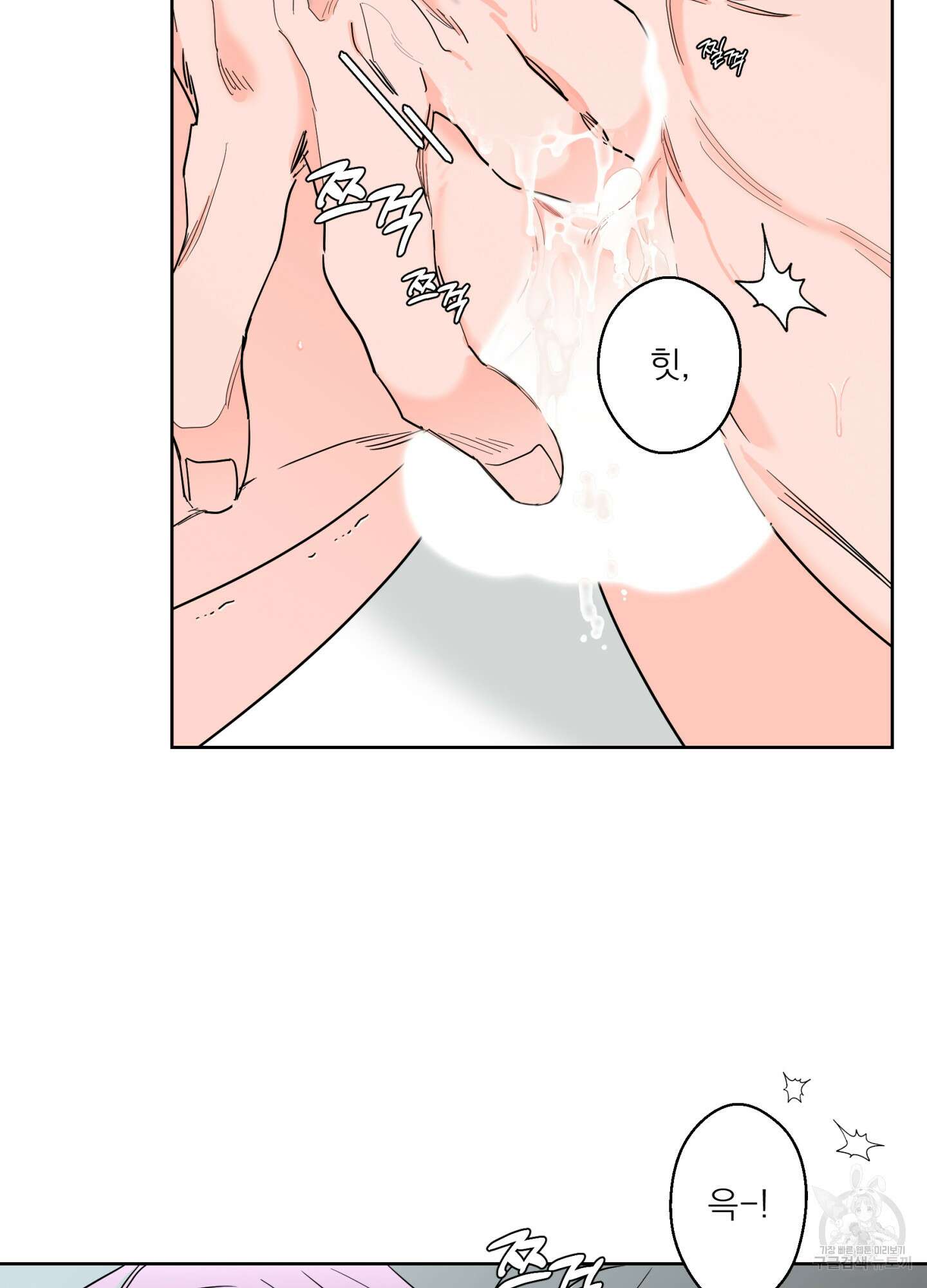 볶은 콩에 싹이 날까? 73화 31