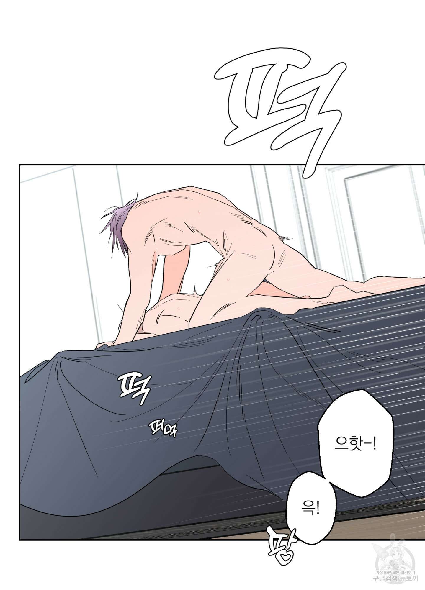 볶은 콩에 싹이 날까? 73화 35