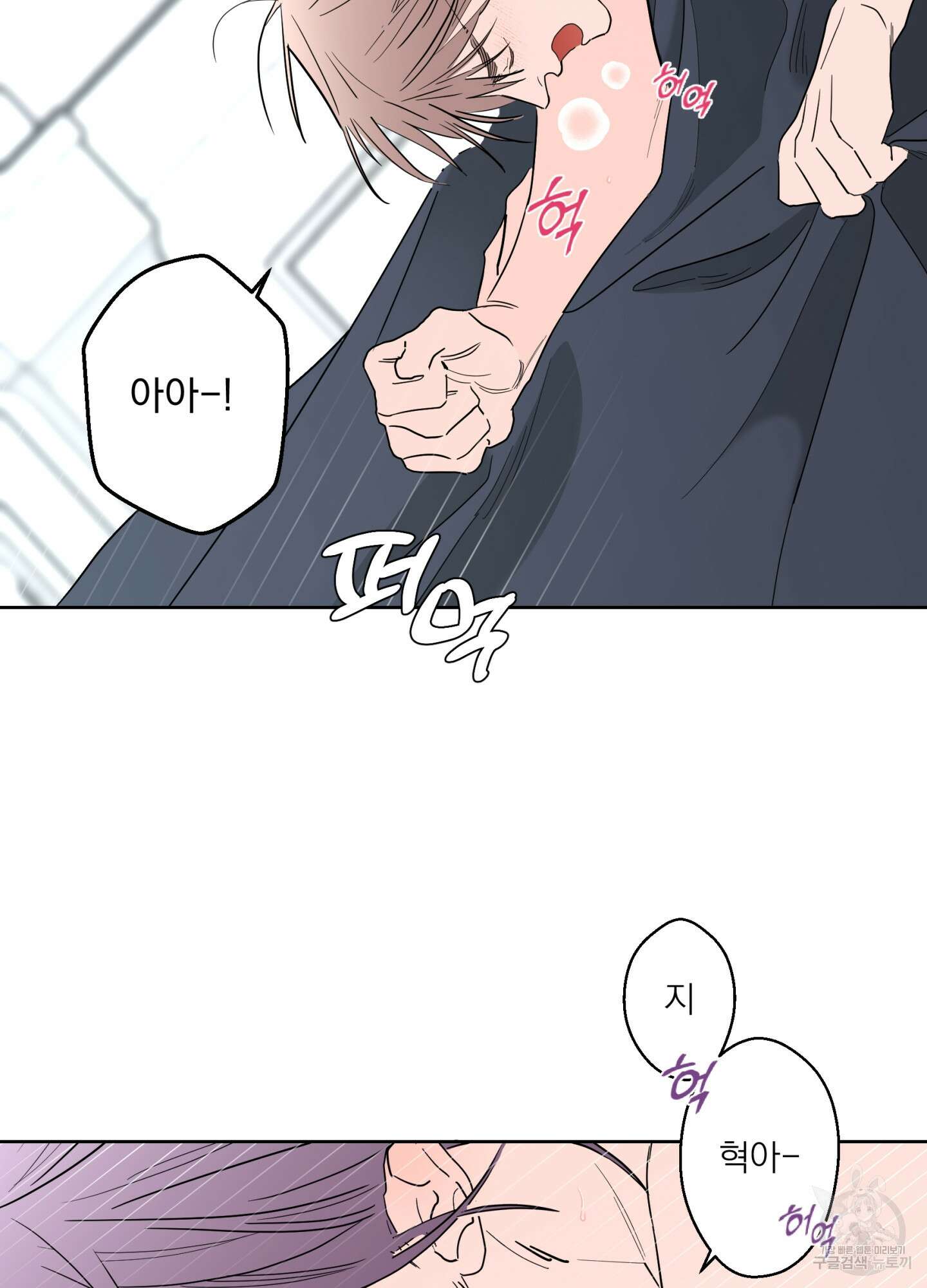볶은 콩에 싹이 날까? 73화 38