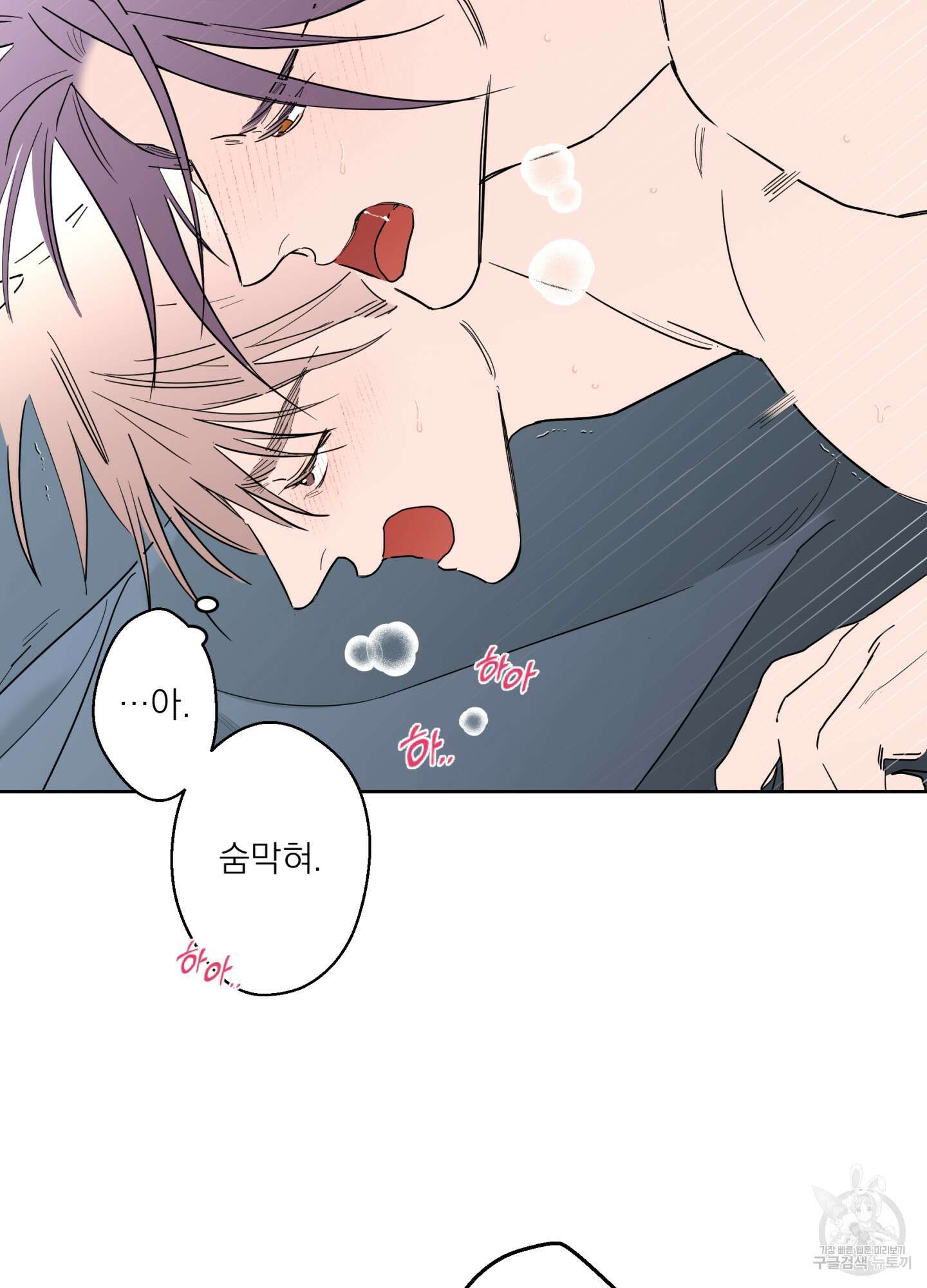 볶은 콩에 싹이 날까? 73화 39