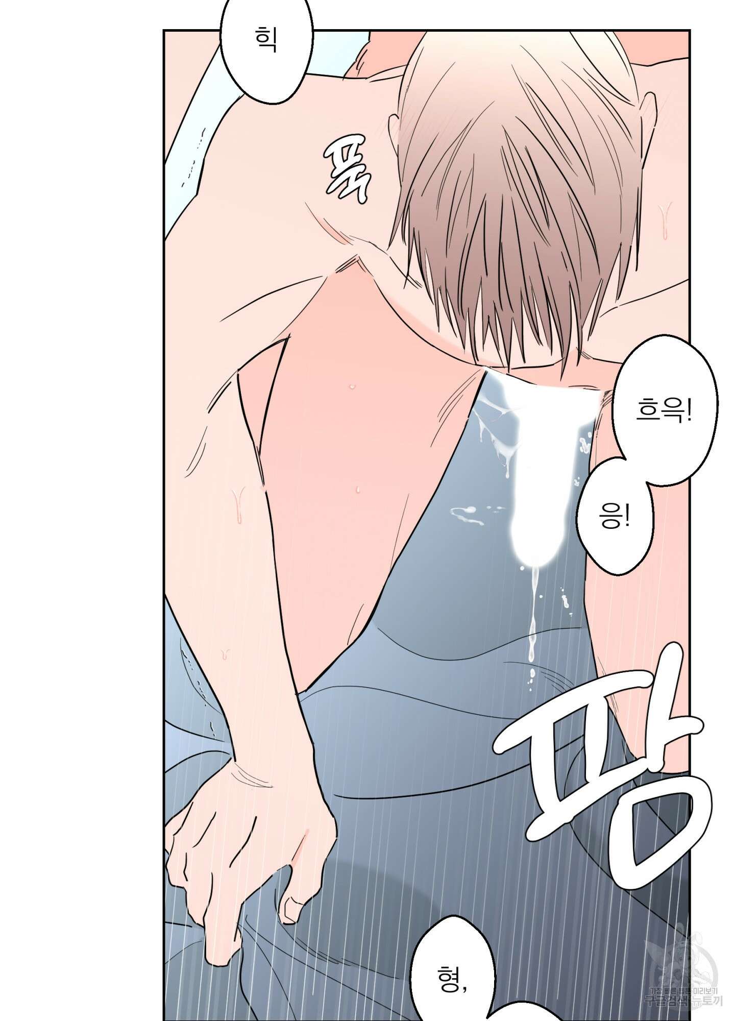 볶은 콩에 싹이 날까? 73화 44