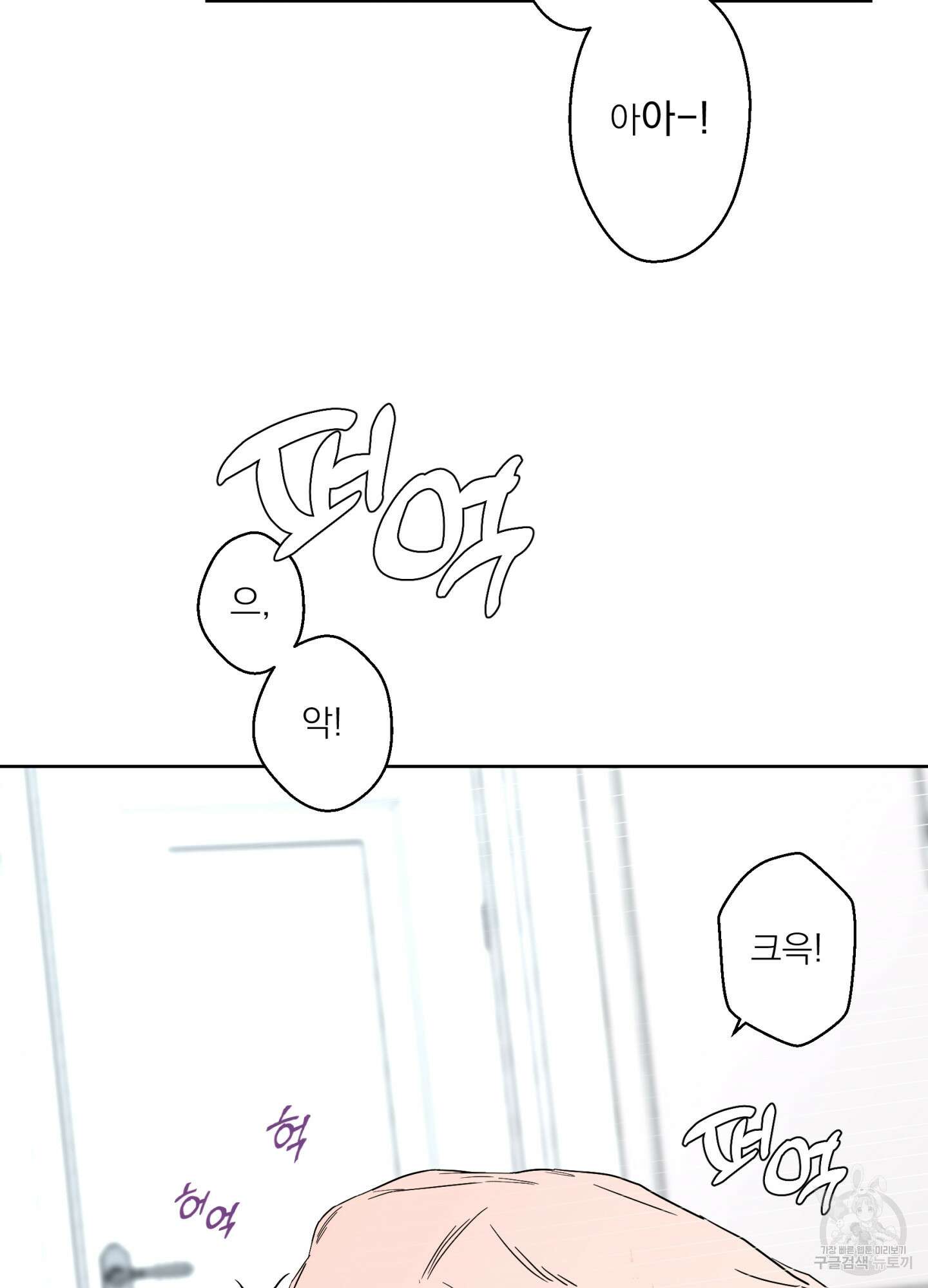 볶은 콩에 싹이 날까? 73화 45