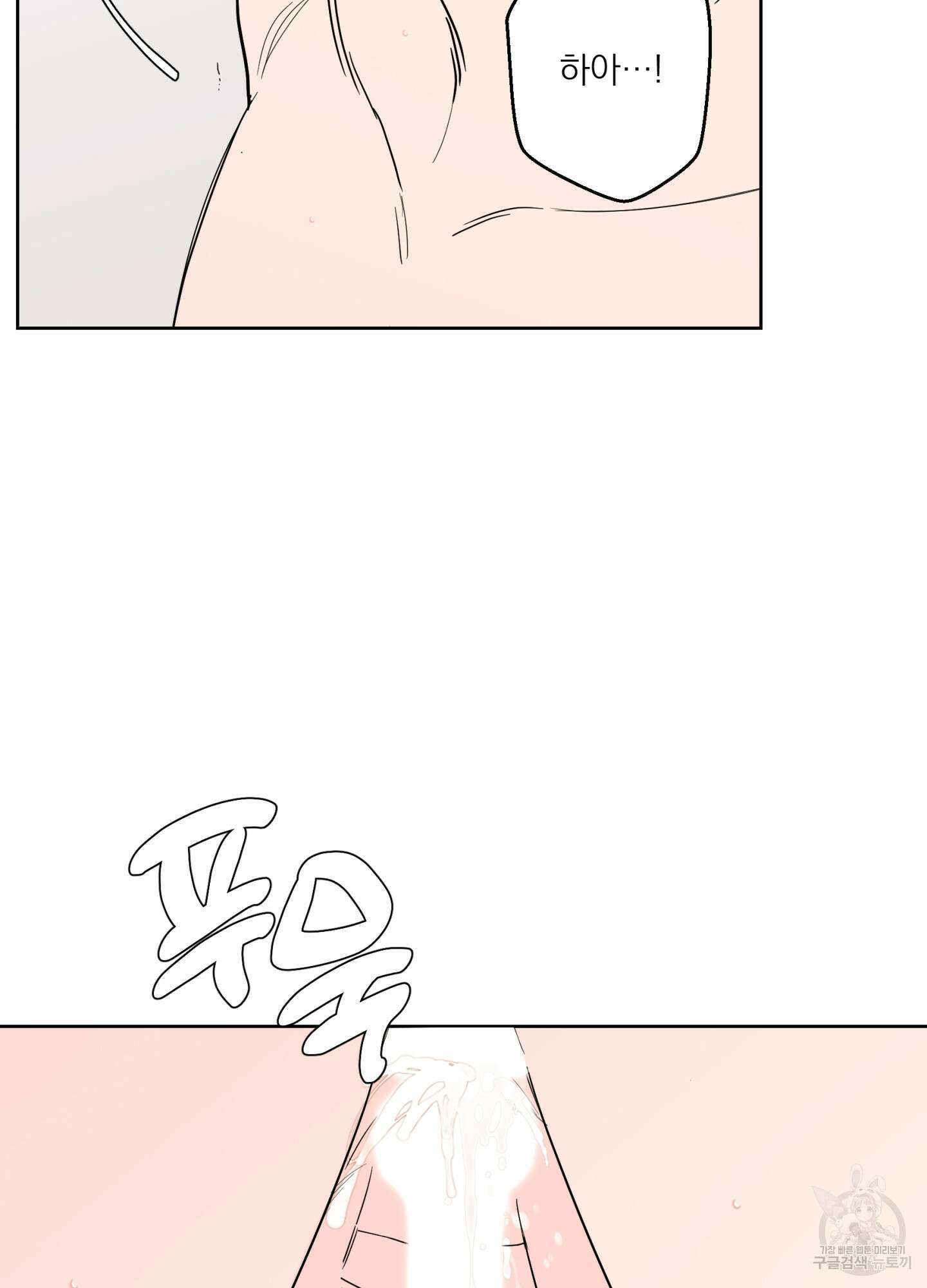 볶은 콩에 싹이 날까? 73화 49