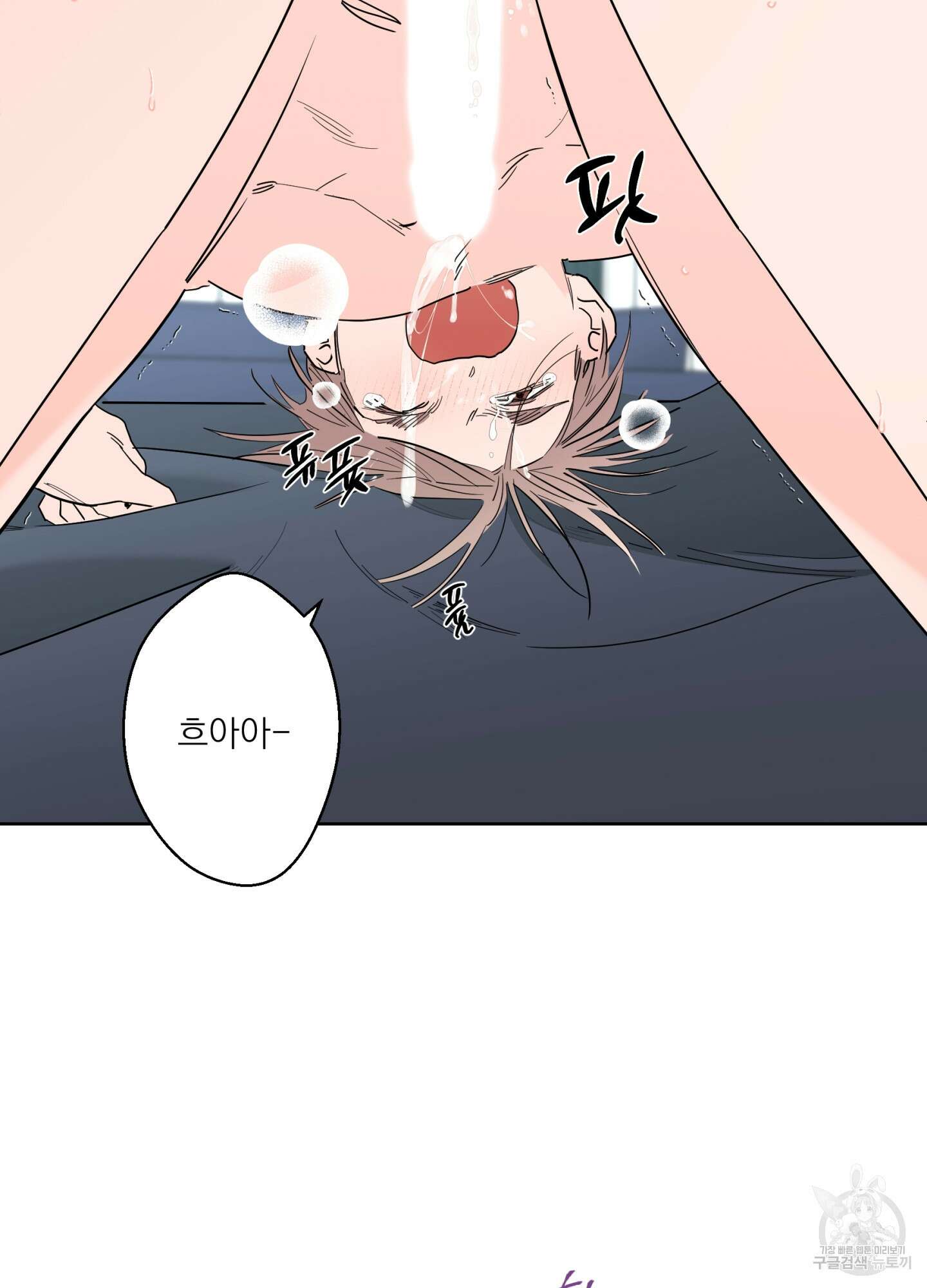 볶은 콩에 싹이 날까? 73화 50