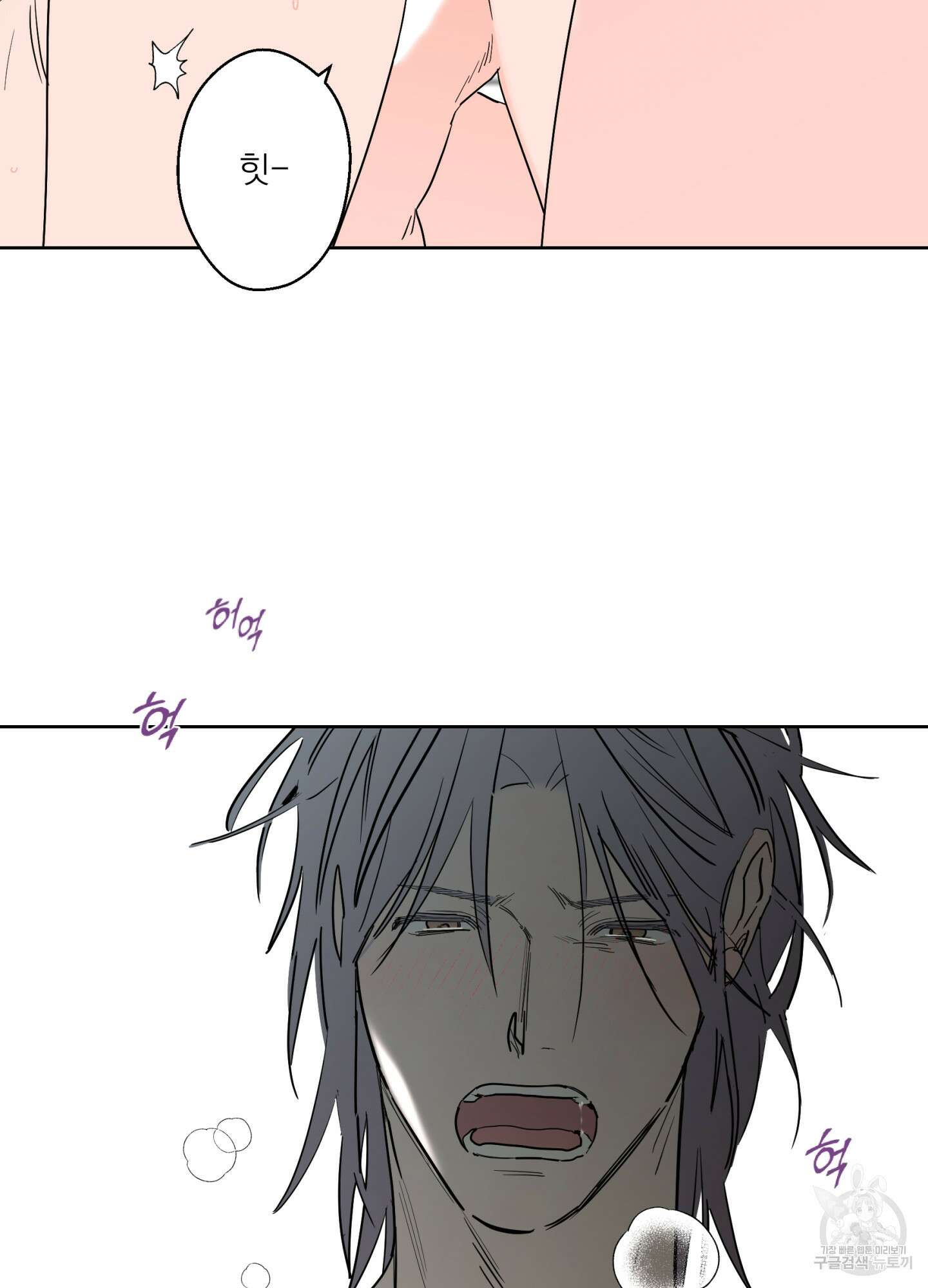 볶은 콩에 싹이 날까? 73화 53