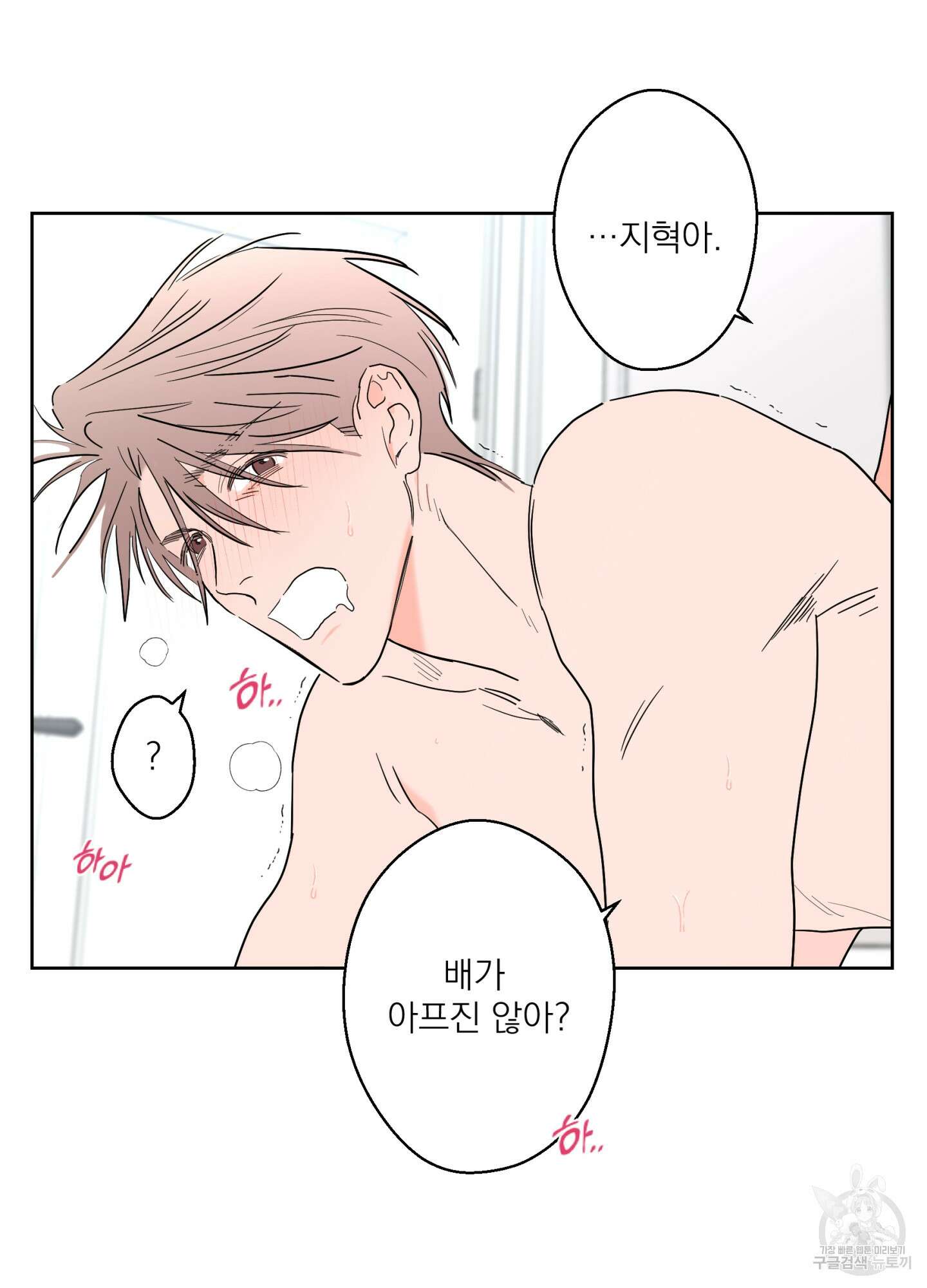 볶은 콩에 싹이 날까? 73화 55