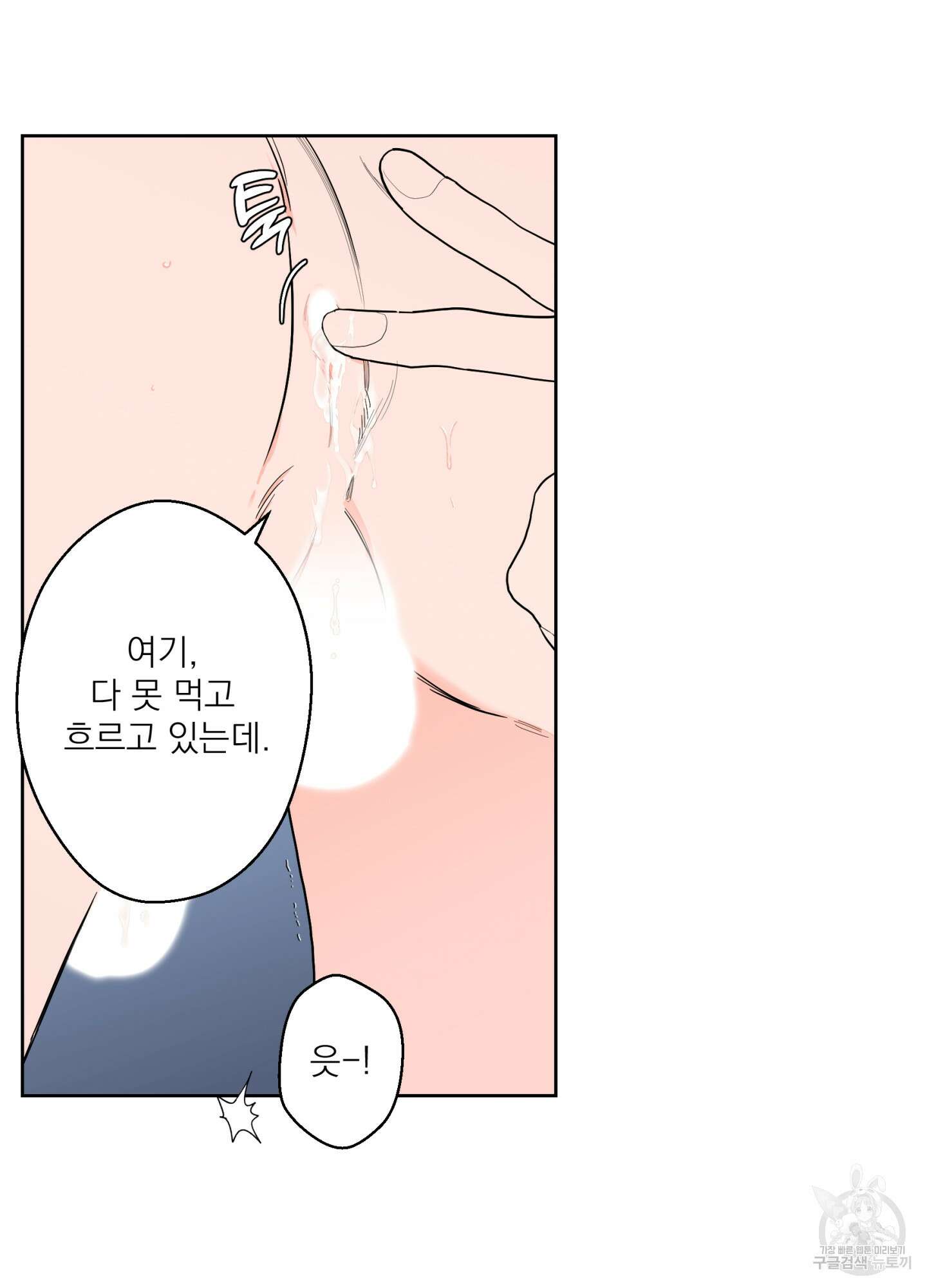 볶은 콩에 싹이 날까? 73화 56