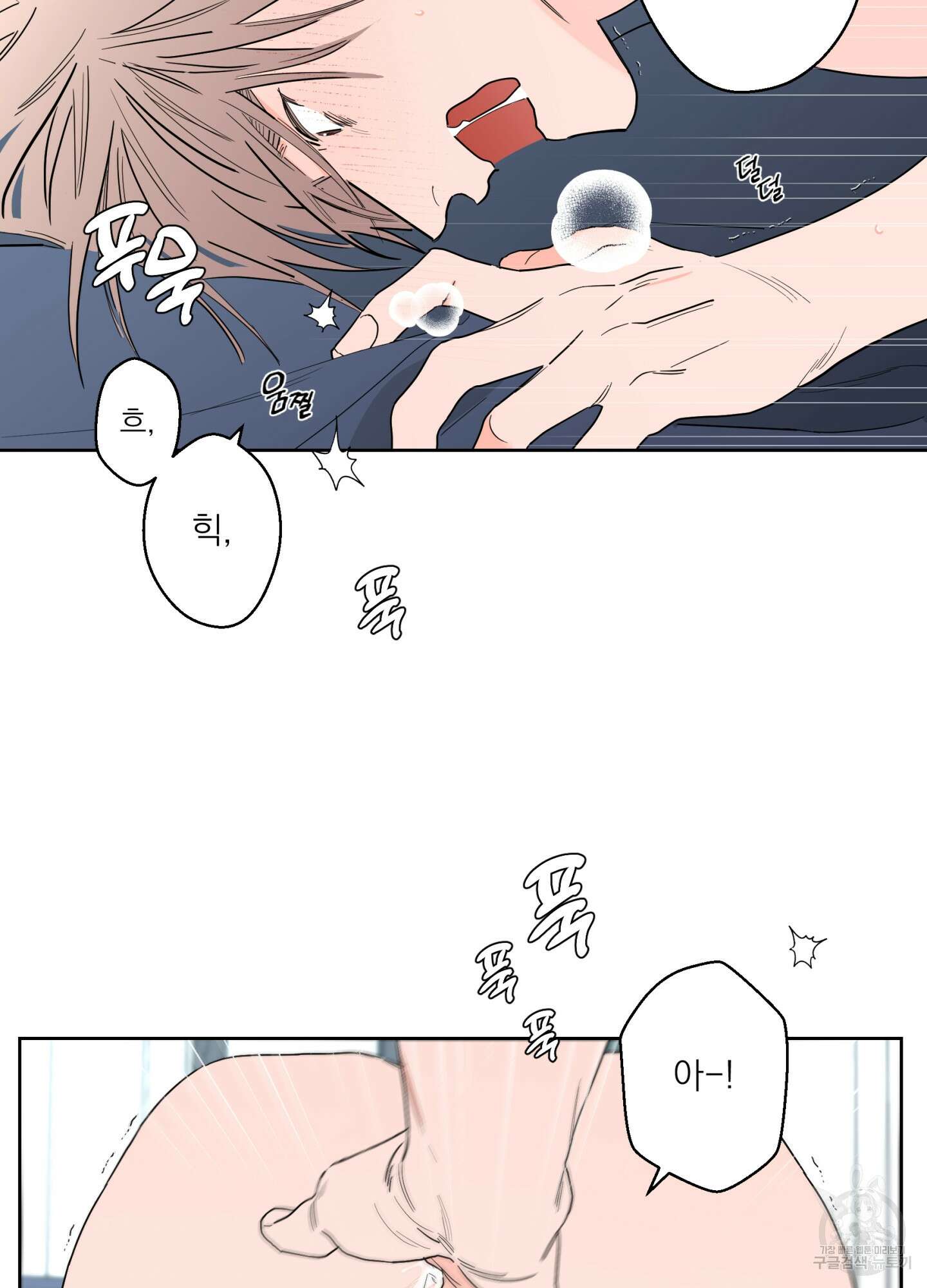 볶은 콩에 싹이 날까? 73화 59