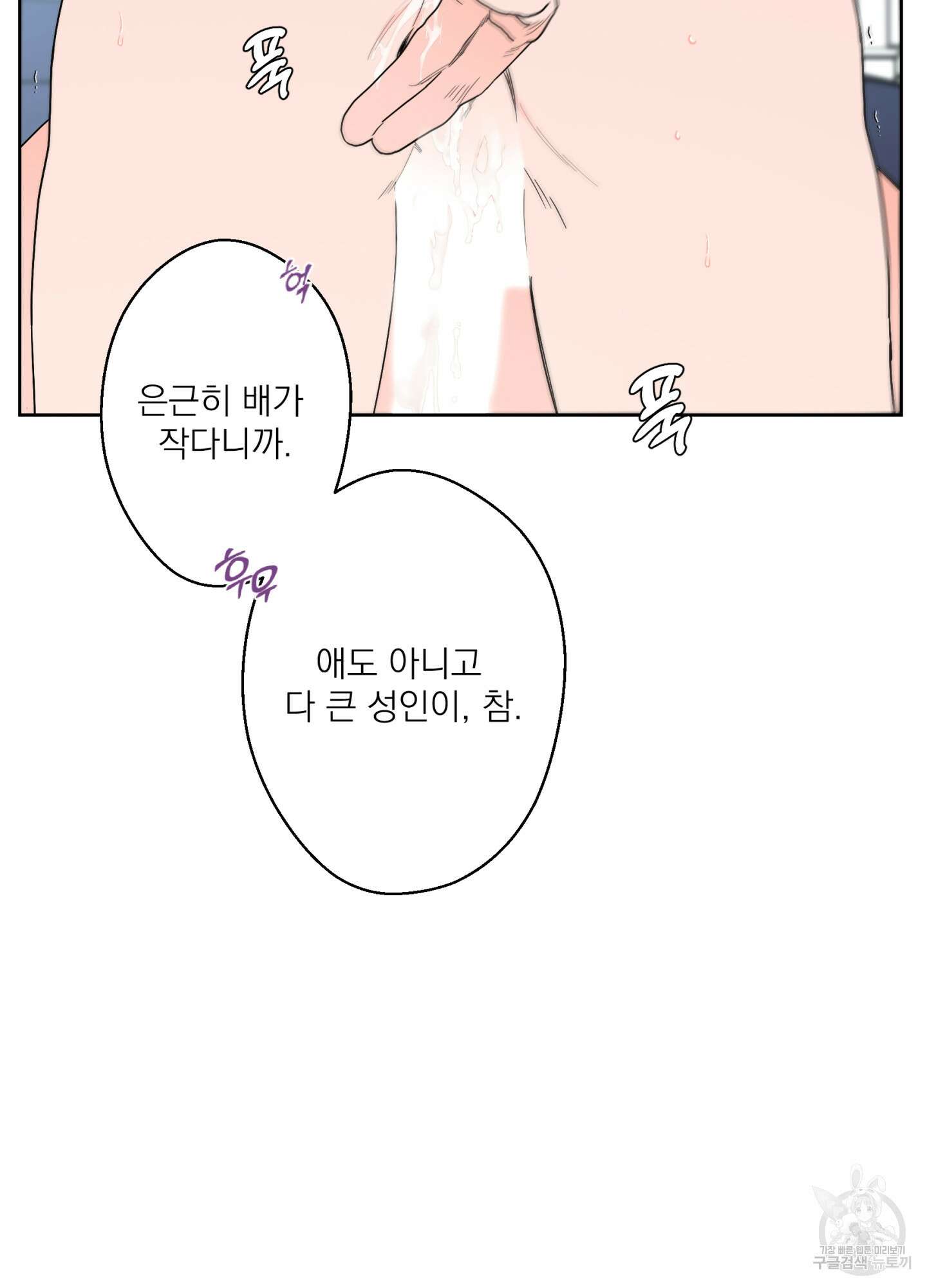 볶은 콩에 싹이 날까? 73화 60