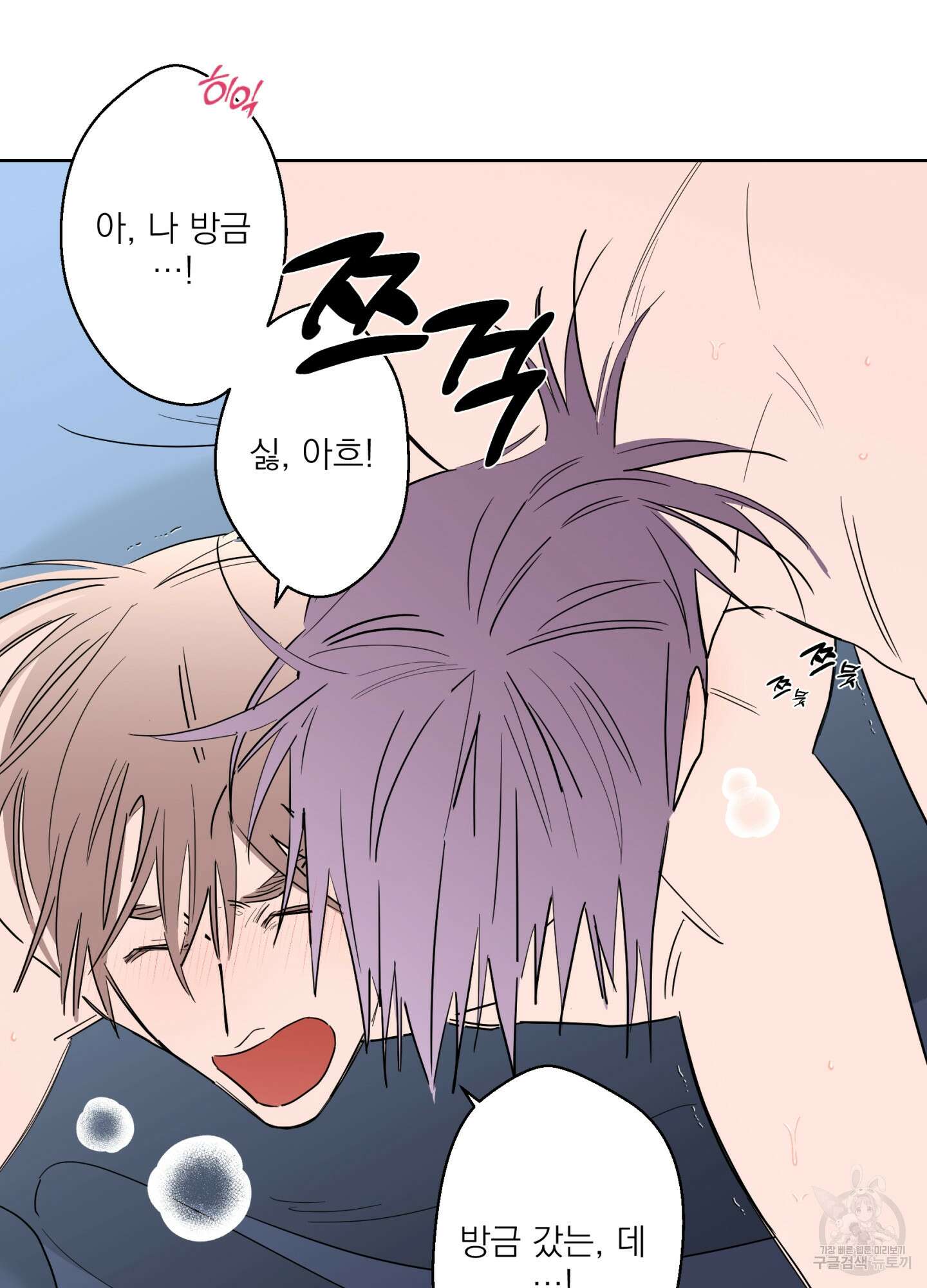 볶은 콩에 싹이 날까? 73화 61