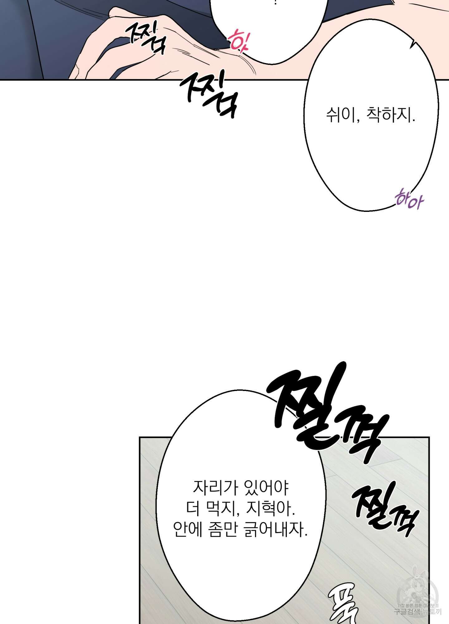 볶은 콩에 싹이 날까? 73화 62