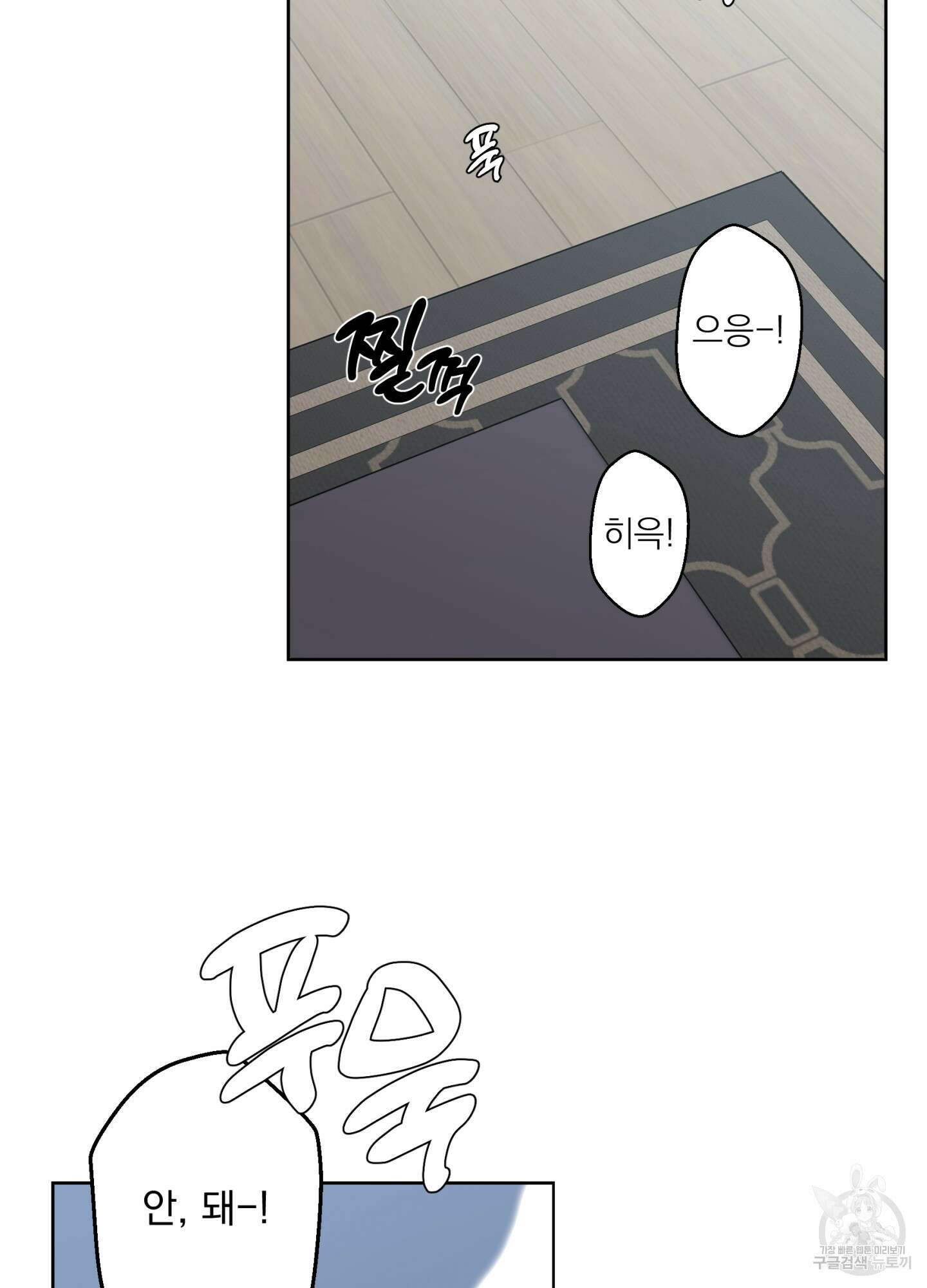 볶은 콩에 싹이 날까? 73화 63