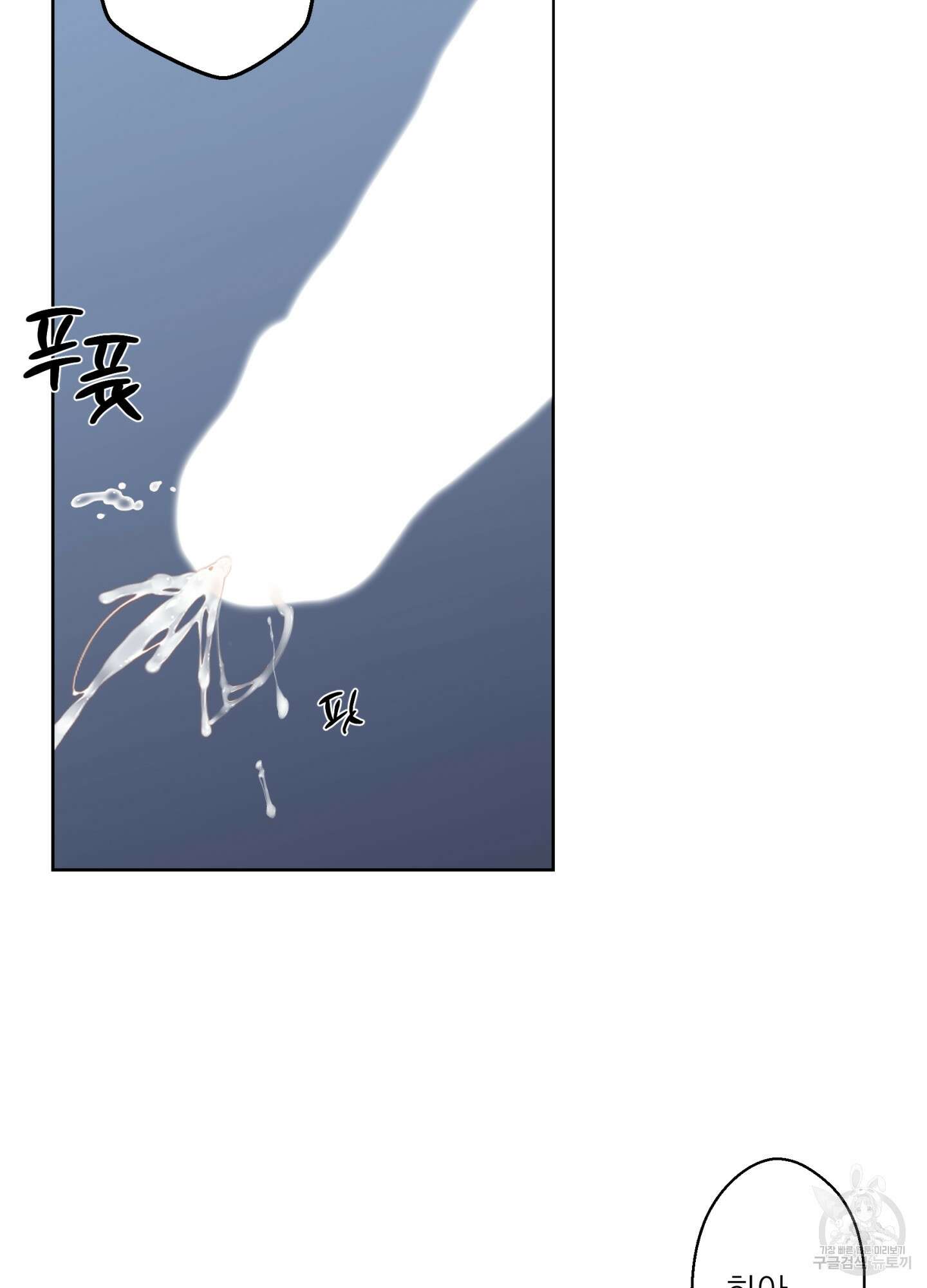 볶은 콩에 싹이 날까? 73화 64