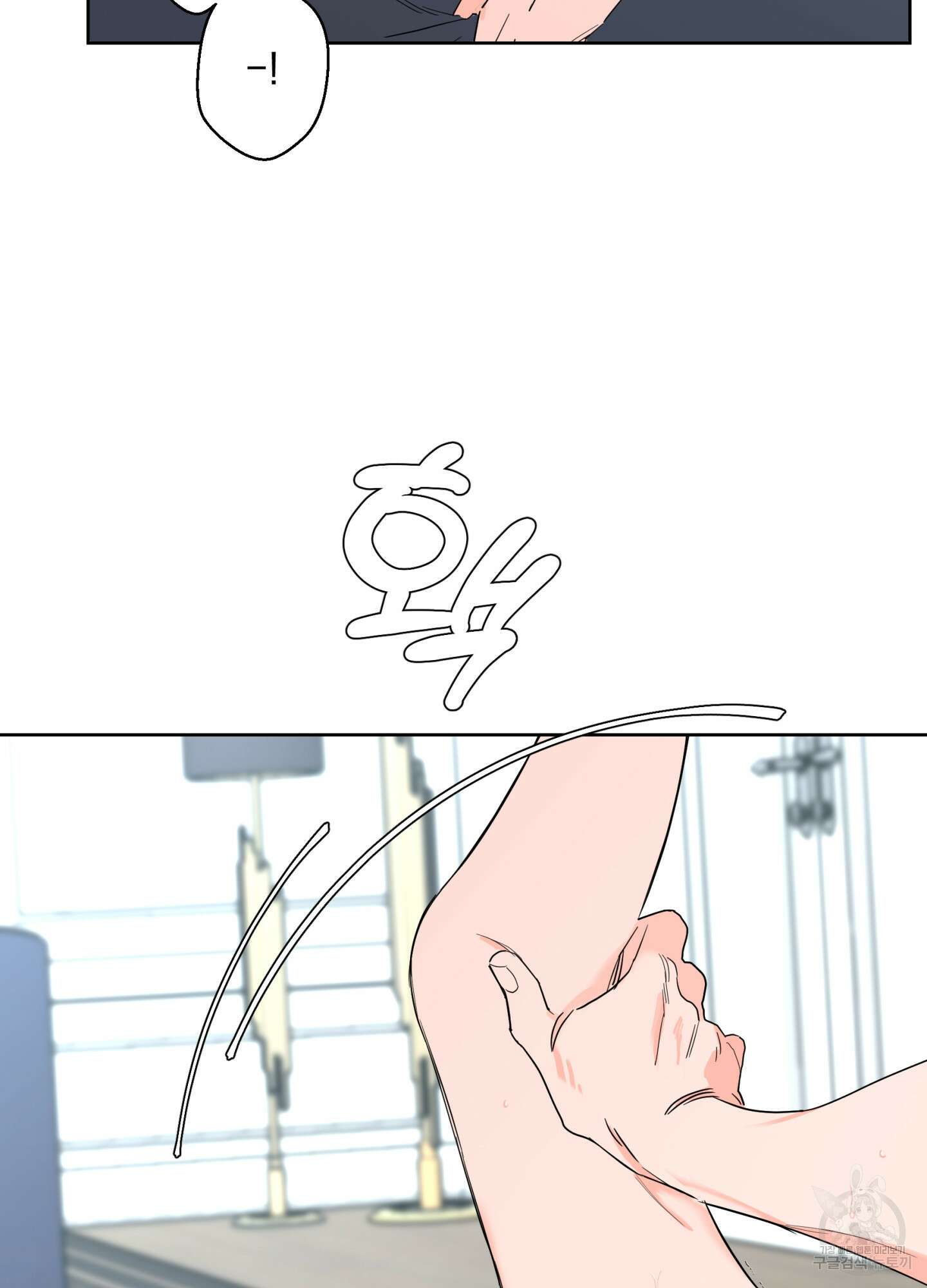 볶은 콩에 싹이 날까? 73화 66