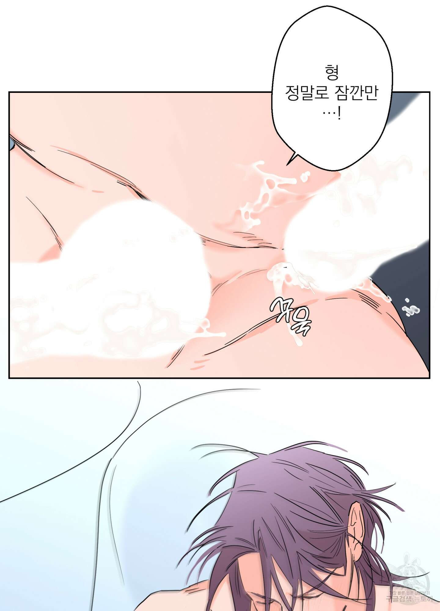 볶은 콩에 싹이 날까? 73화 68