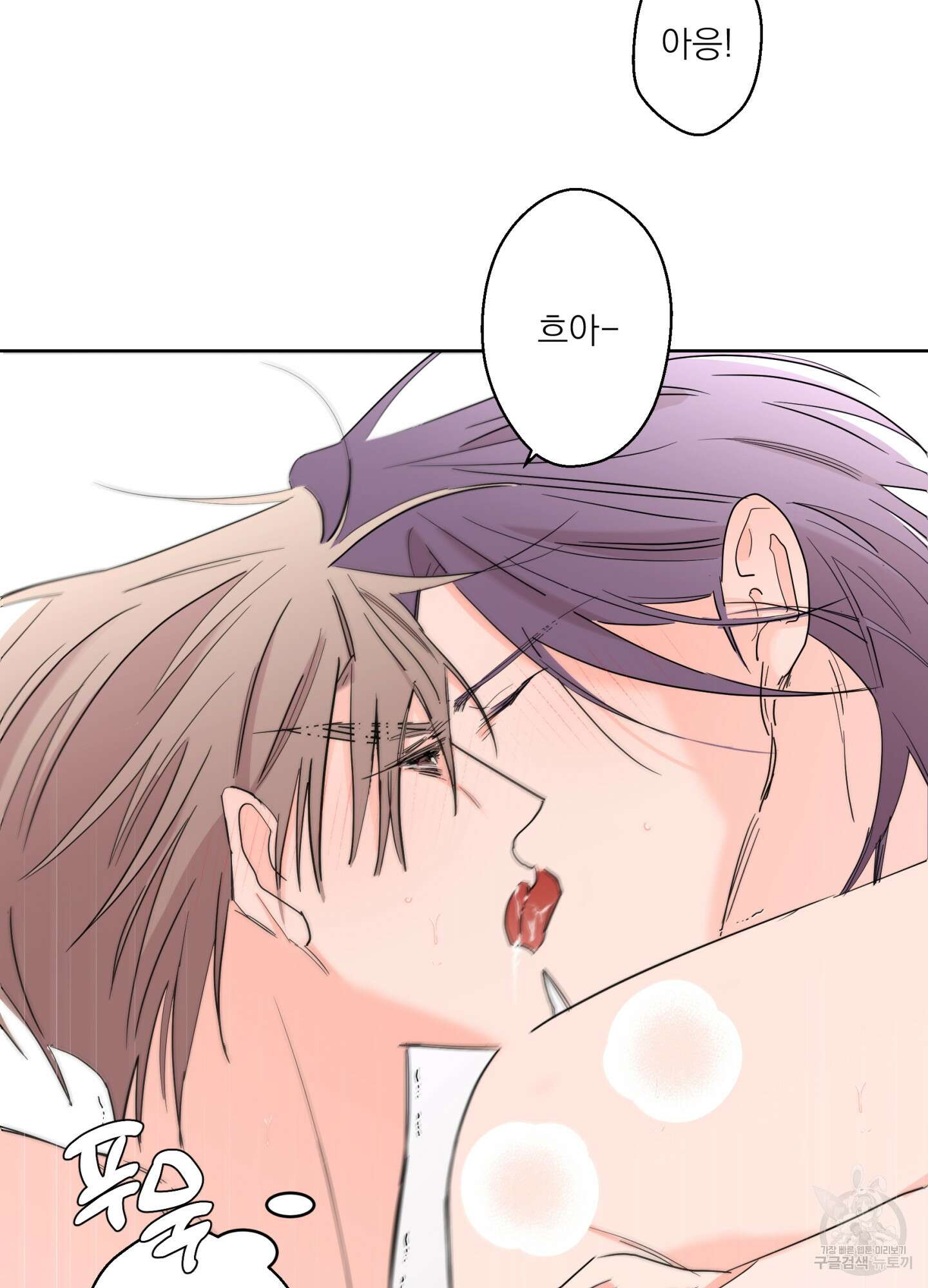 볶은 콩에 싹이 날까? 73화 74