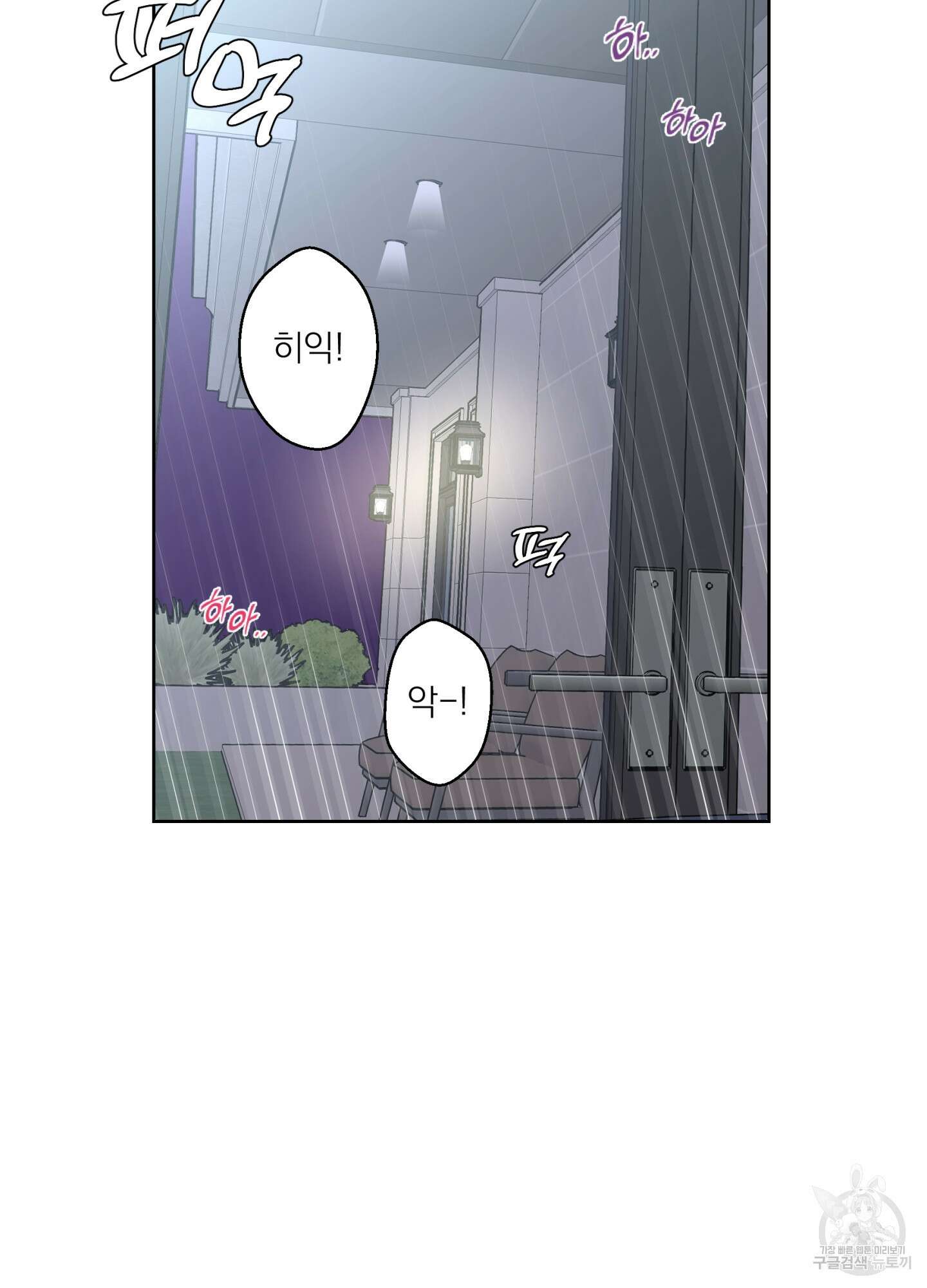 볶은 콩에 싹이 날까? 73화 76