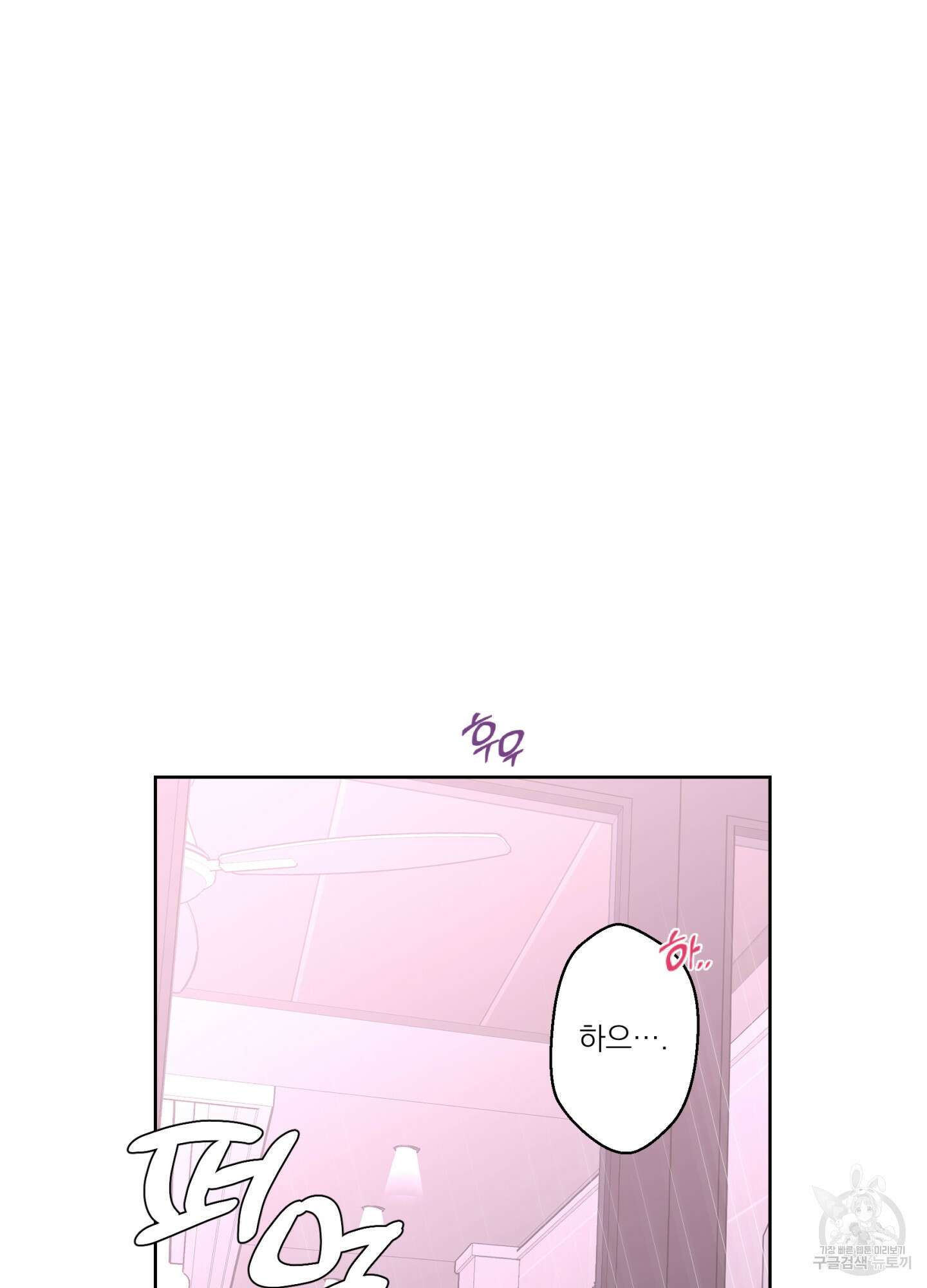 볶은 콩에 싹이 날까? 73화 77