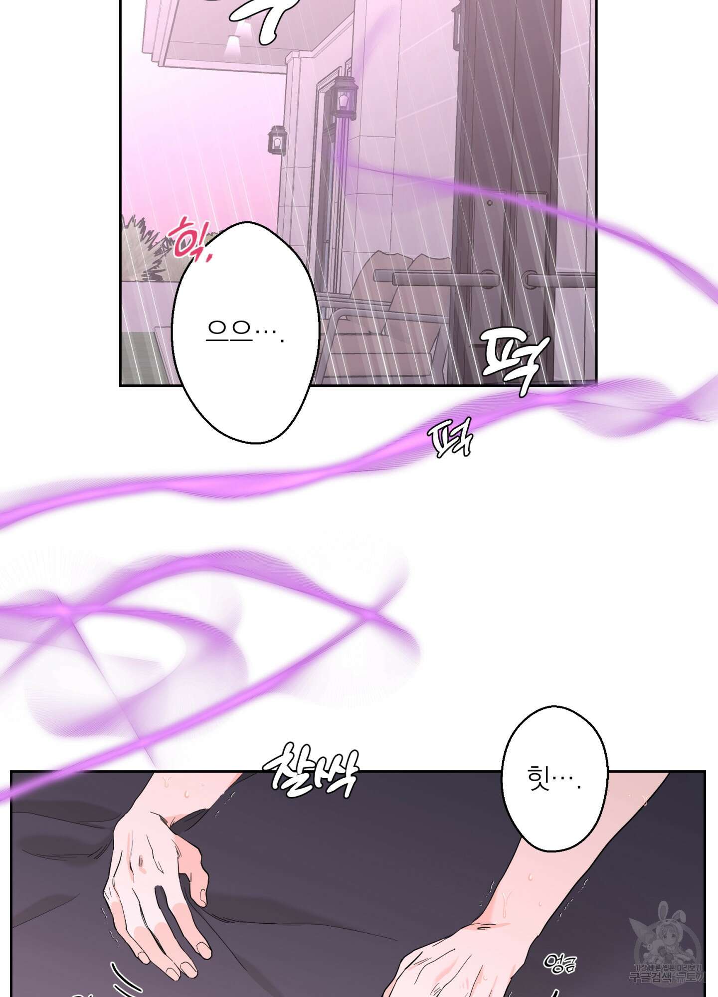 볶은 콩에 싹이 날까? 73화 78