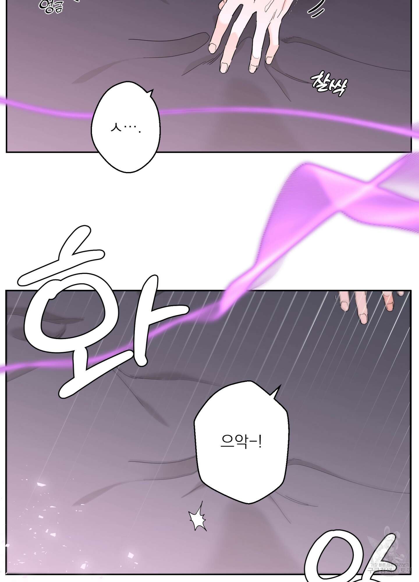 볶은 콩에 싹이 날까? 73화 79