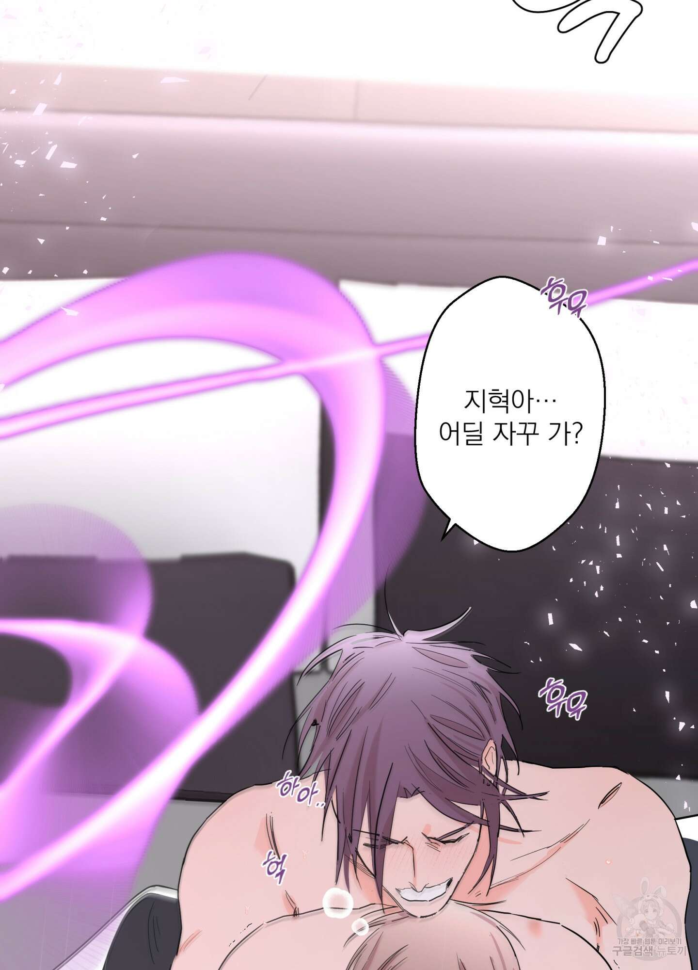 볶은 콩에 싹이 날까? 73화 80