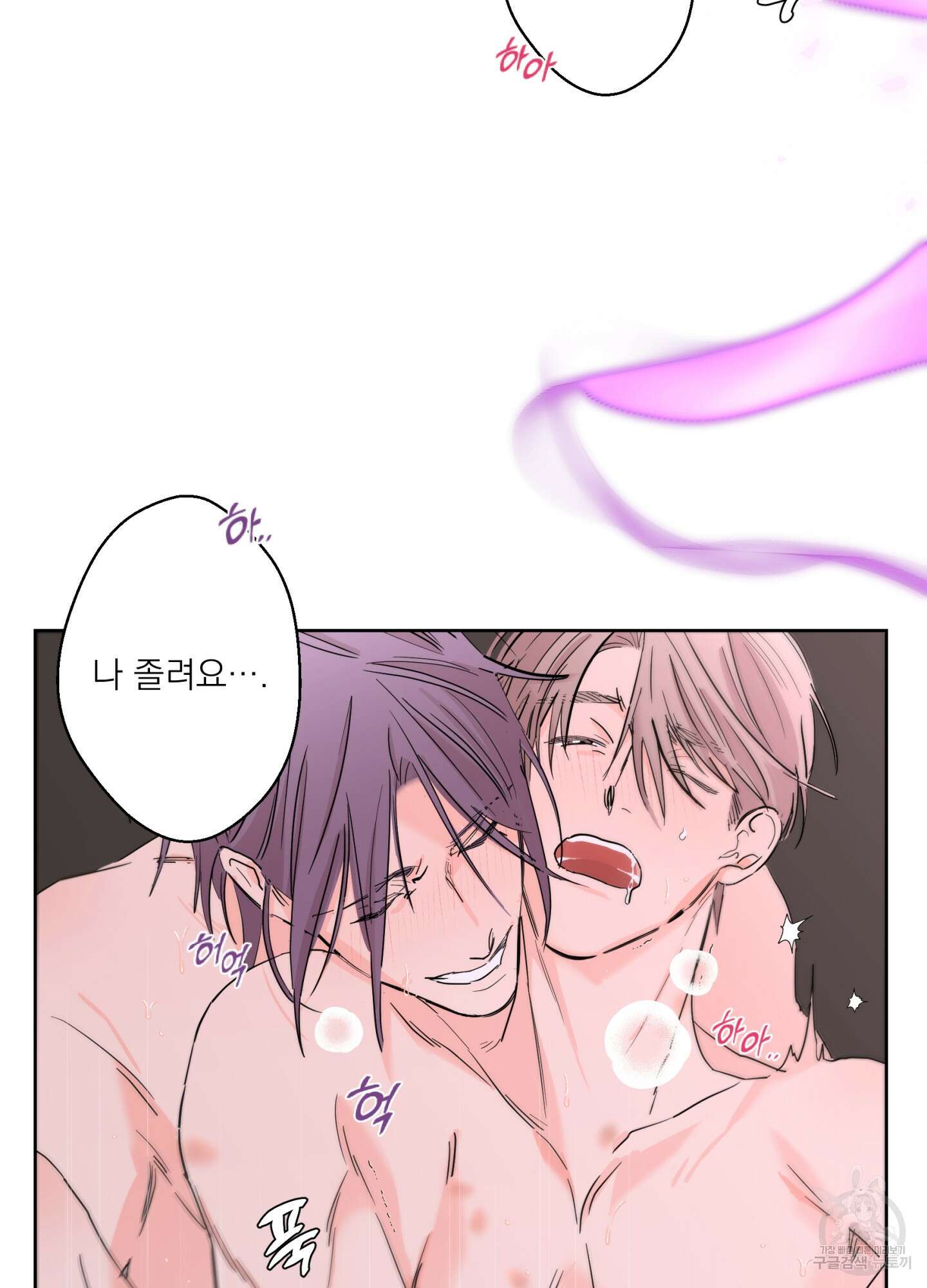 볶은 콩에 싹이 날까? 73화 82