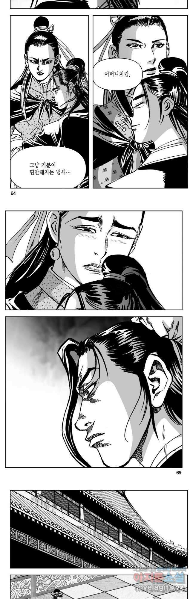 천추강호 1부 46화 3