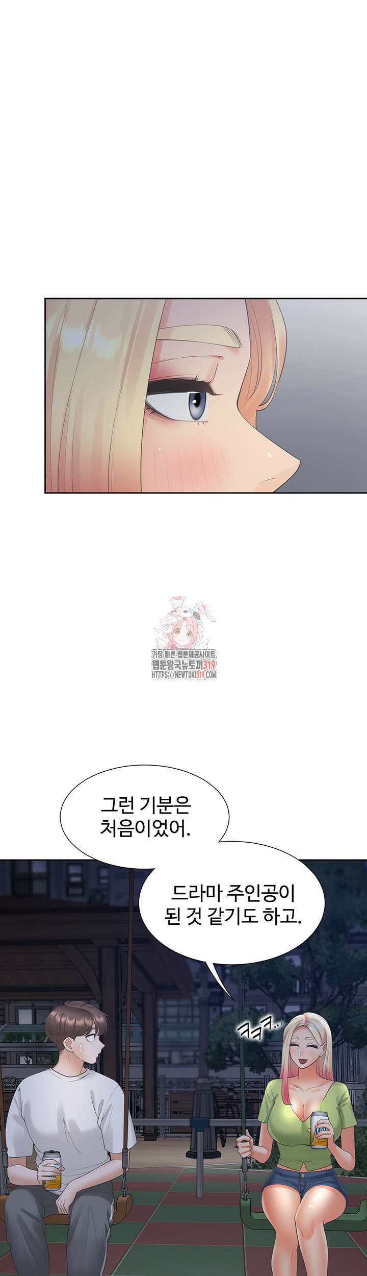 이층침대 64화 1