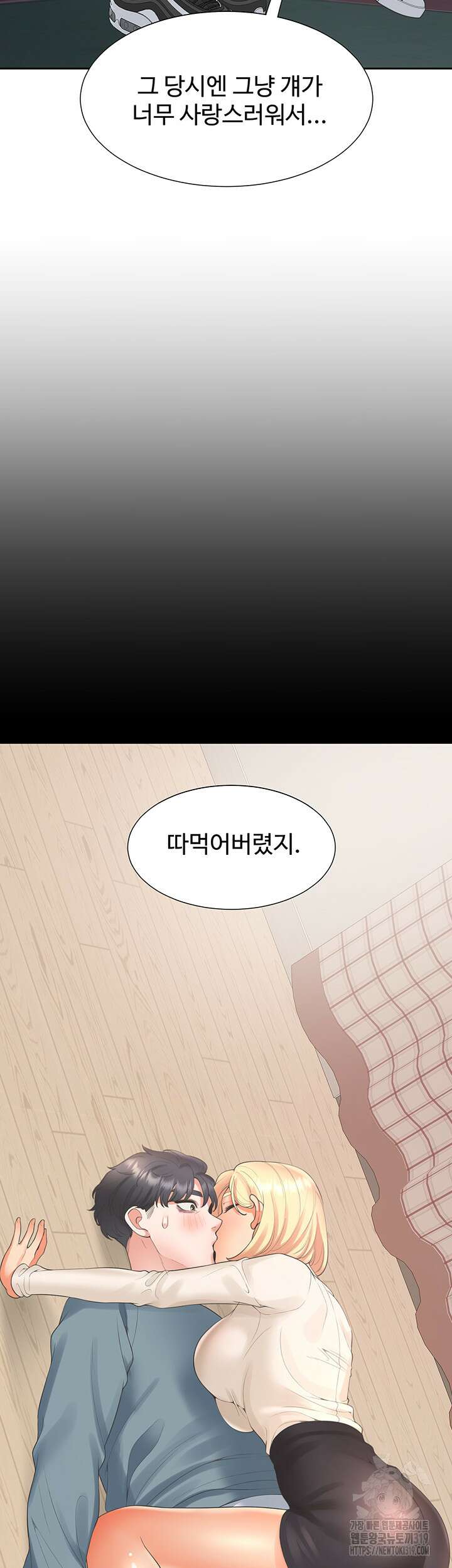 이층침대 64화 3