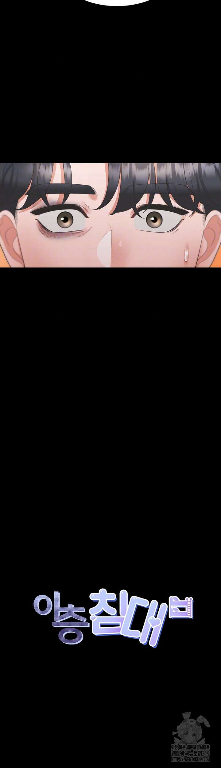 이층침대 64화 12