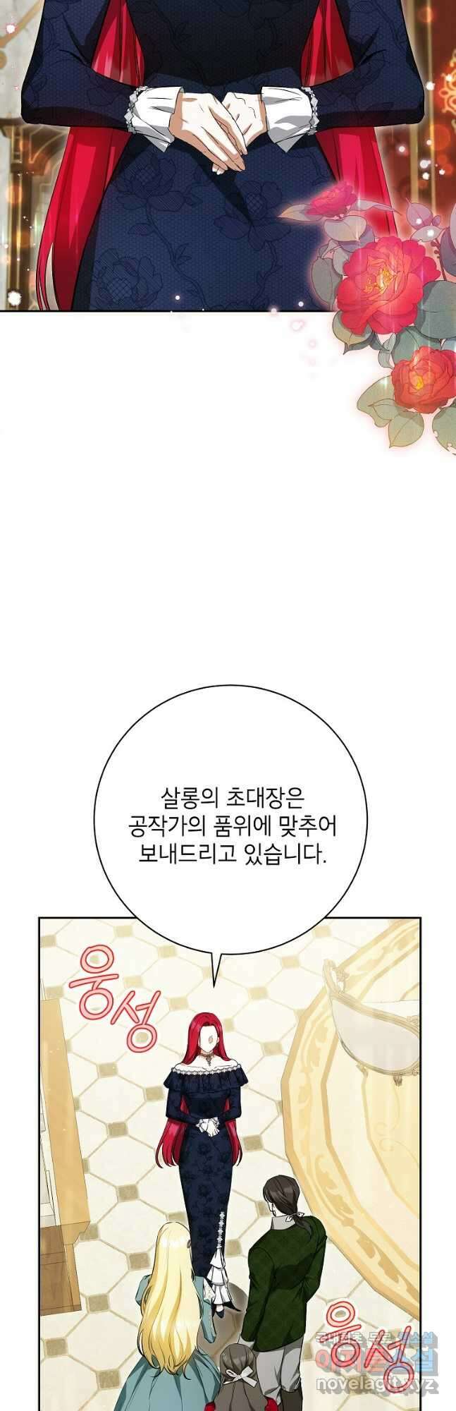 제가 어딘가 빙의를 한 것 같은데요 34화 3