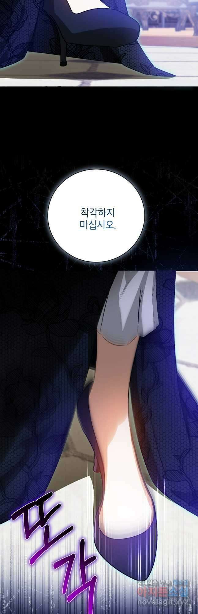 제가 어딘가 빙의를 한 것 같은데요 34화 7