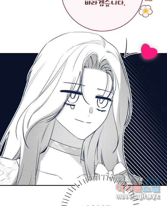 제가 어딘가 빙의를 한 것 같은데요 34화 45